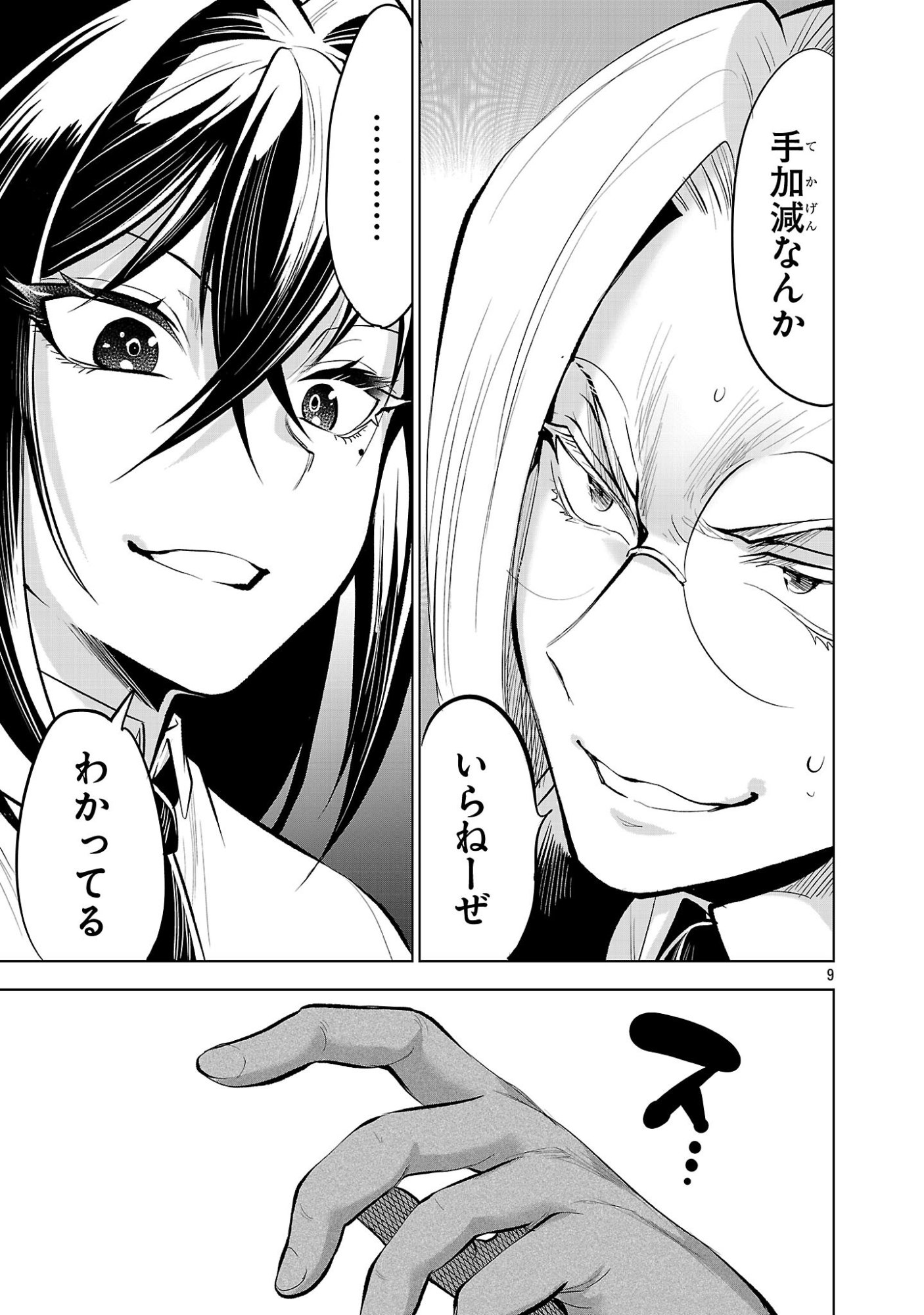 Nisedoll - Shourai wo Chikaiatta Osananajimi ga Idol ni Natte Tooku ni Icchatta no de Ore mo Idol (Josou) ni Natte Oikakemasu! - Chapter 10 - Page 9
