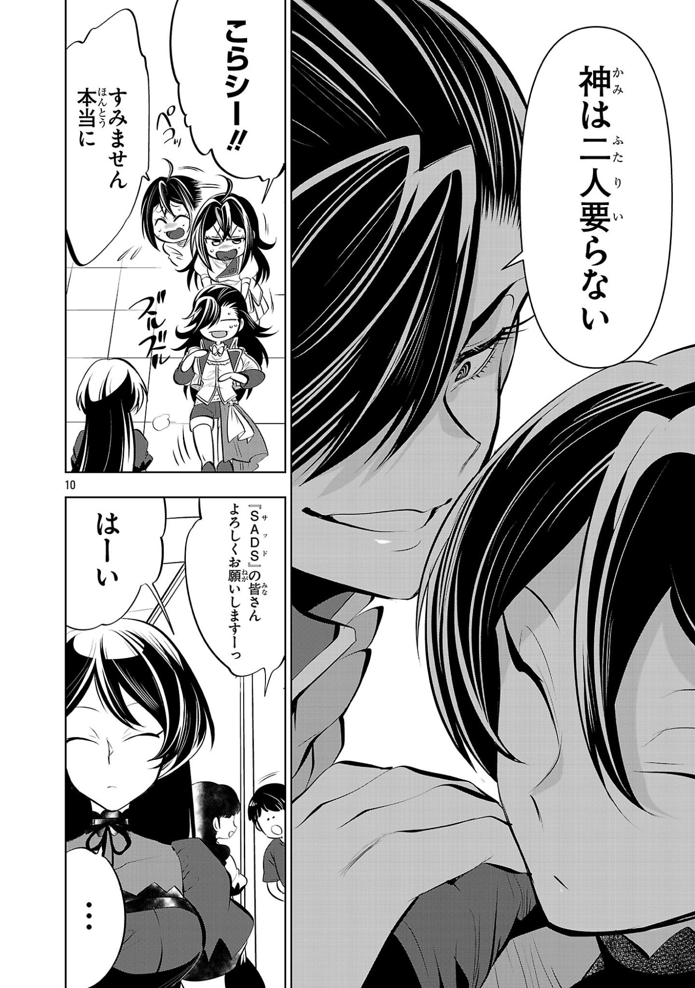 Nisedoll - Shourai wo Chikaiatta Osananajimi ga Idol ni Natte Tooku ni Icchatta no de Ore mo Idol (Josou) ni Natte Oikakemasu! - Chapter 13 - Page 9