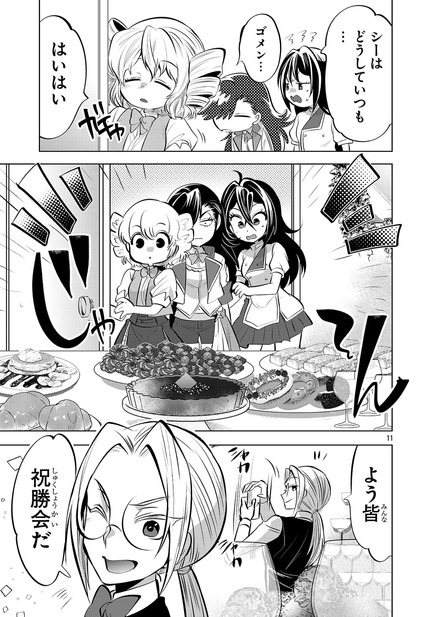 Nisedoll - Shourai wo Chikaiatta Osananajimi ga Idol ni Natte Tooku ni Icchatta no de Ore mo Idol (Josou) ni Natte Oikakemasu! - Chapter 13 - Page 10