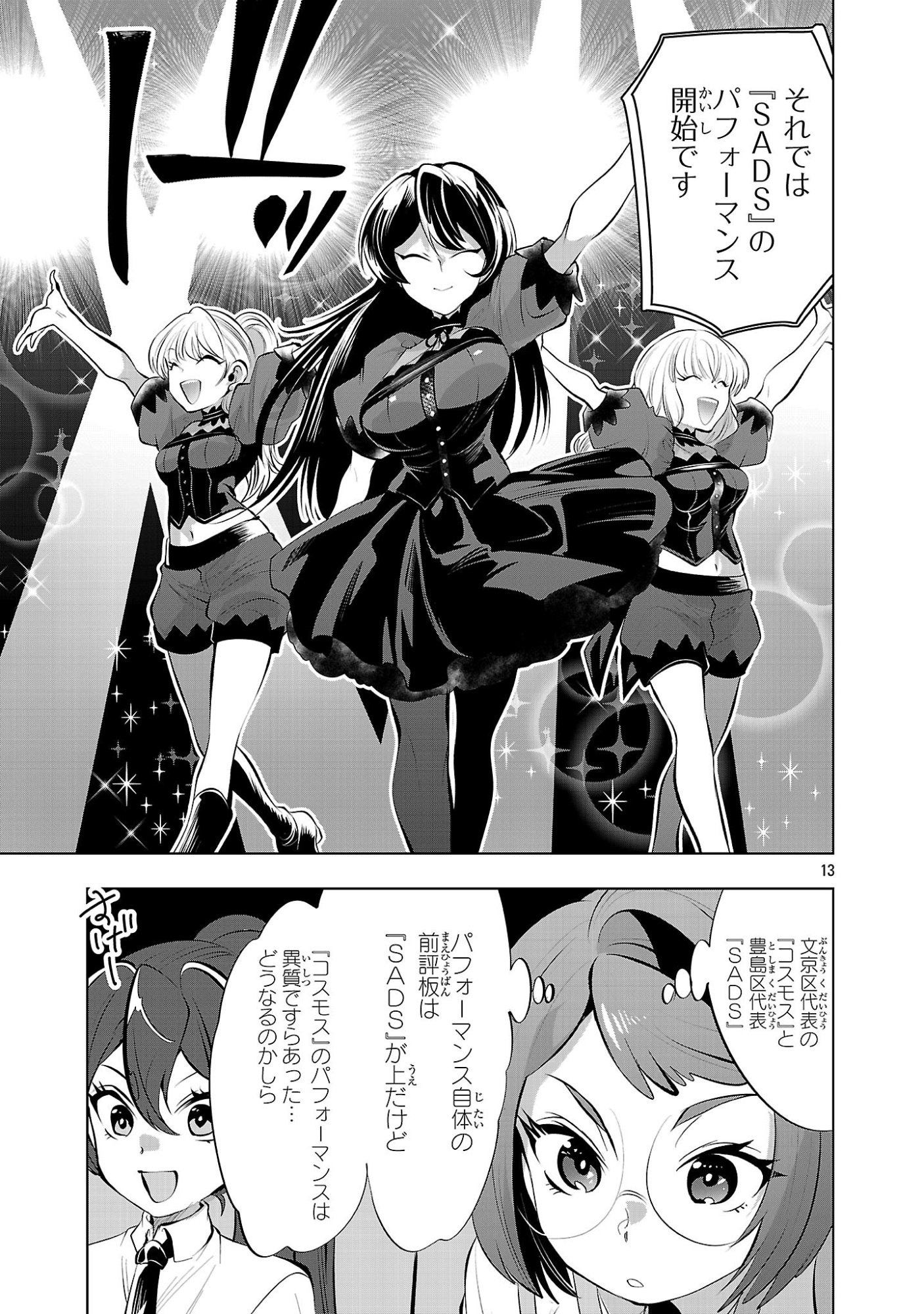 Nisedoll - Shourai wo Chikaiatta Osananajimi ga Idol ni Natte Tooku ni Icchatta no de Ore mo Idol (Josou) ni Natte Oikakemasu! - Chapter 13 - Page 12