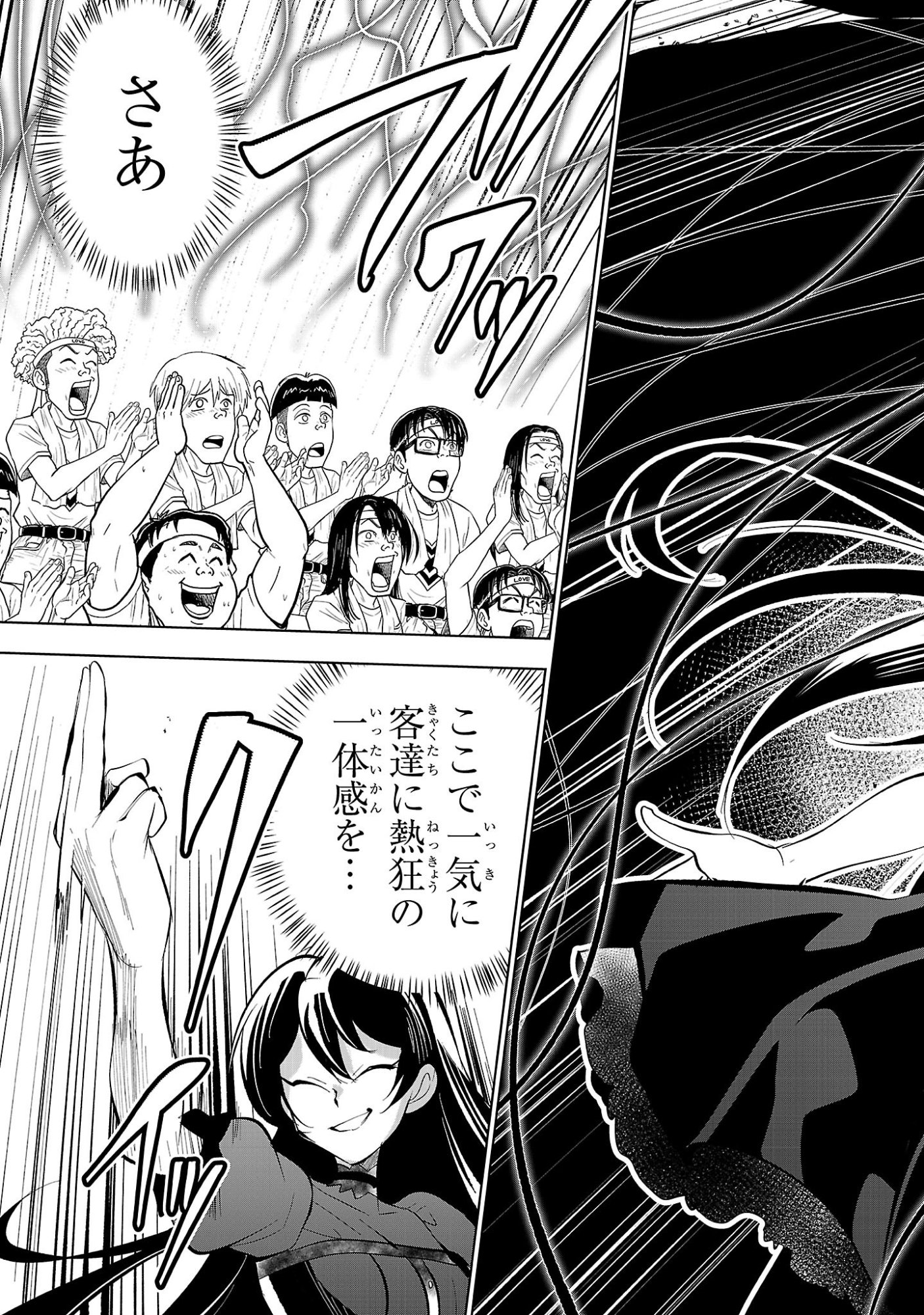 Nisedoll - Shourai wo Chikaiatta Osananajimi ga Idol ni Natte Tooku ni Icchatta no de Ore mo Idol (Josou) ni Natte Oikakemasu! - Chapter 13 - Page 16