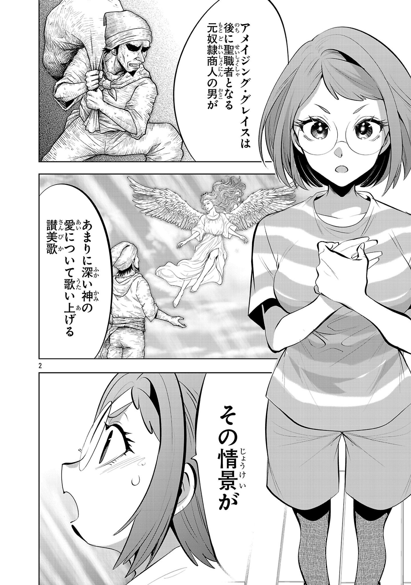 Nisedoll - Shourai wo Chikaiatta Osananajimi ga Idol ni Natte Tooku ni Icchatta no de Ore mo Idol (Josou) ni Natte Oikakemasu! - Chapter 13 - Page 2