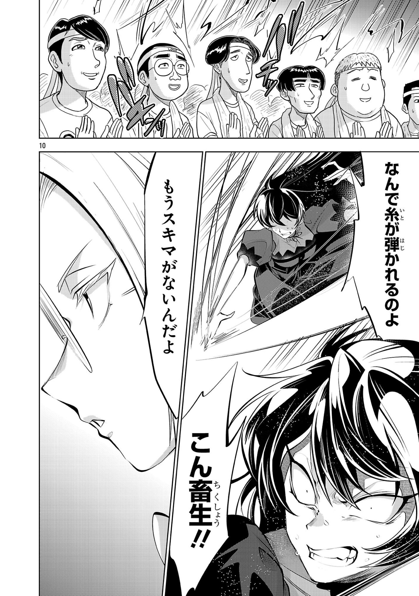 Nisedoll - Shourai wo Chikaiatta Osananajimi ga Idol ni Natte Tooku ni Icchatta no de Ore mo Idol (Josou) ni Natte Oikakemasu! - Chapter 14 - Page 10