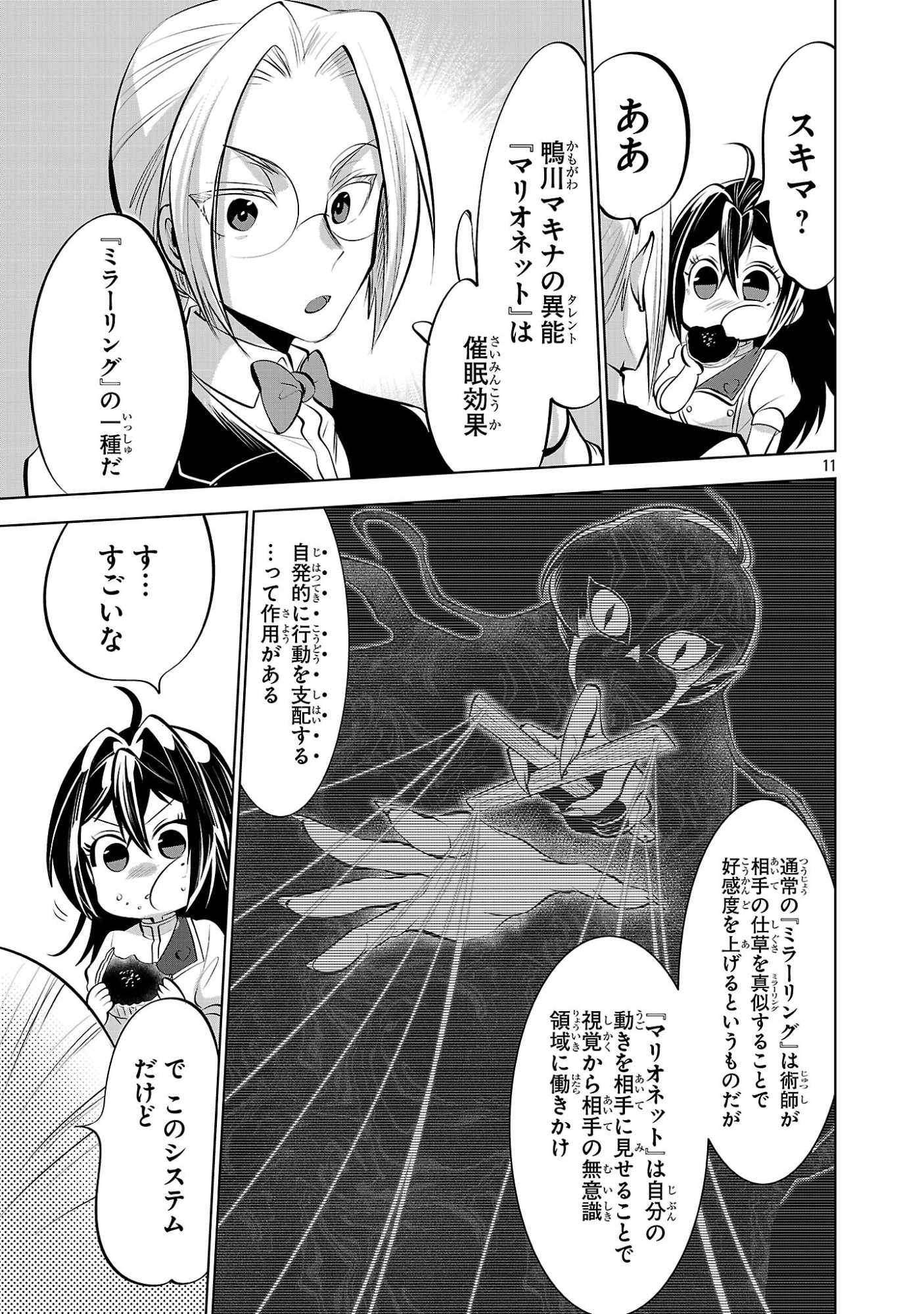 Nisedoll - Shourai wo Chikaiatta Osananajimi ga Idol ni Natte Tooku ni Icchatta no de Ore mo Idol (Josou) ni Natte Oikakemasu! - Chapter 14 - Page 11