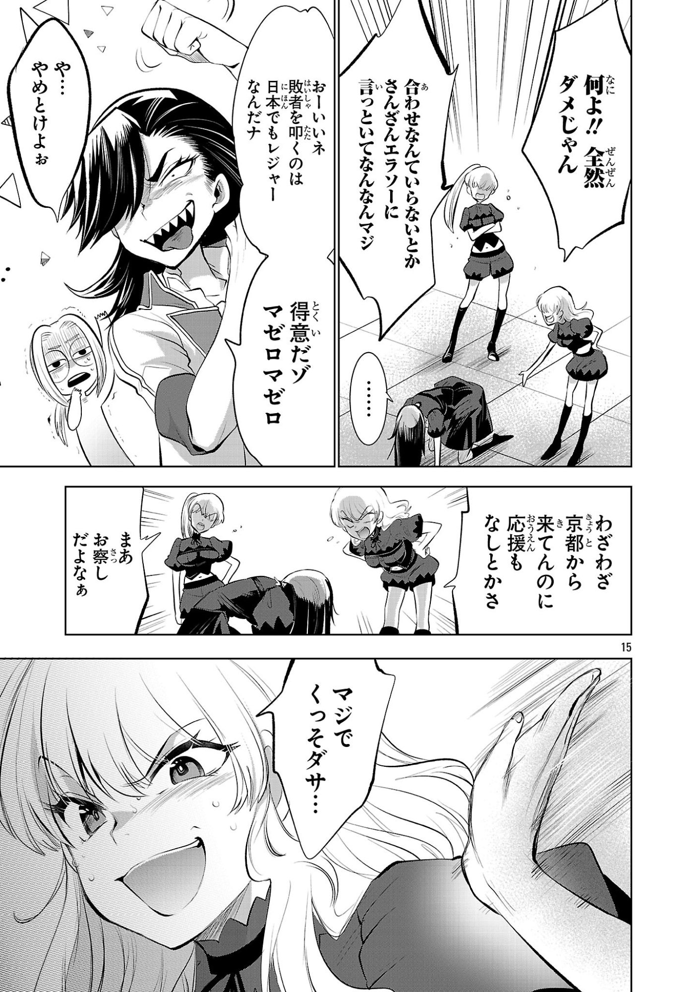 Nisedoll - Shourai wo Chikaiatta Osananajimi ga Idol ni Natte Tooku ni Icchatta no de Ore mo Idol (Josou) ni Natte Oikakemasu! - Chapter 14 - Page 15