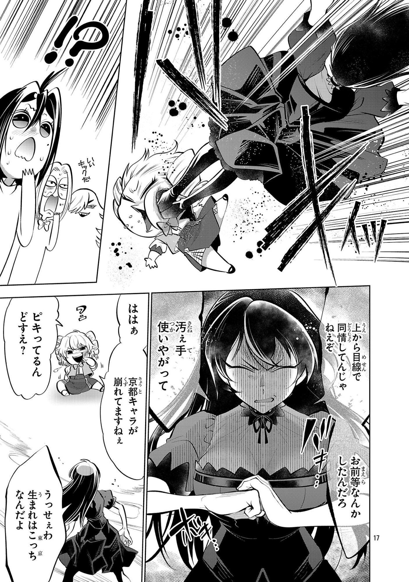 Nisedoll - Shourai wo Chikaiatta Osananajimi ga Idol ni Natte Tooku ni Icchatta no de Ore mo Idol (Josou) ni Natte Oikakemasu! - Chapter 14 - Page 17