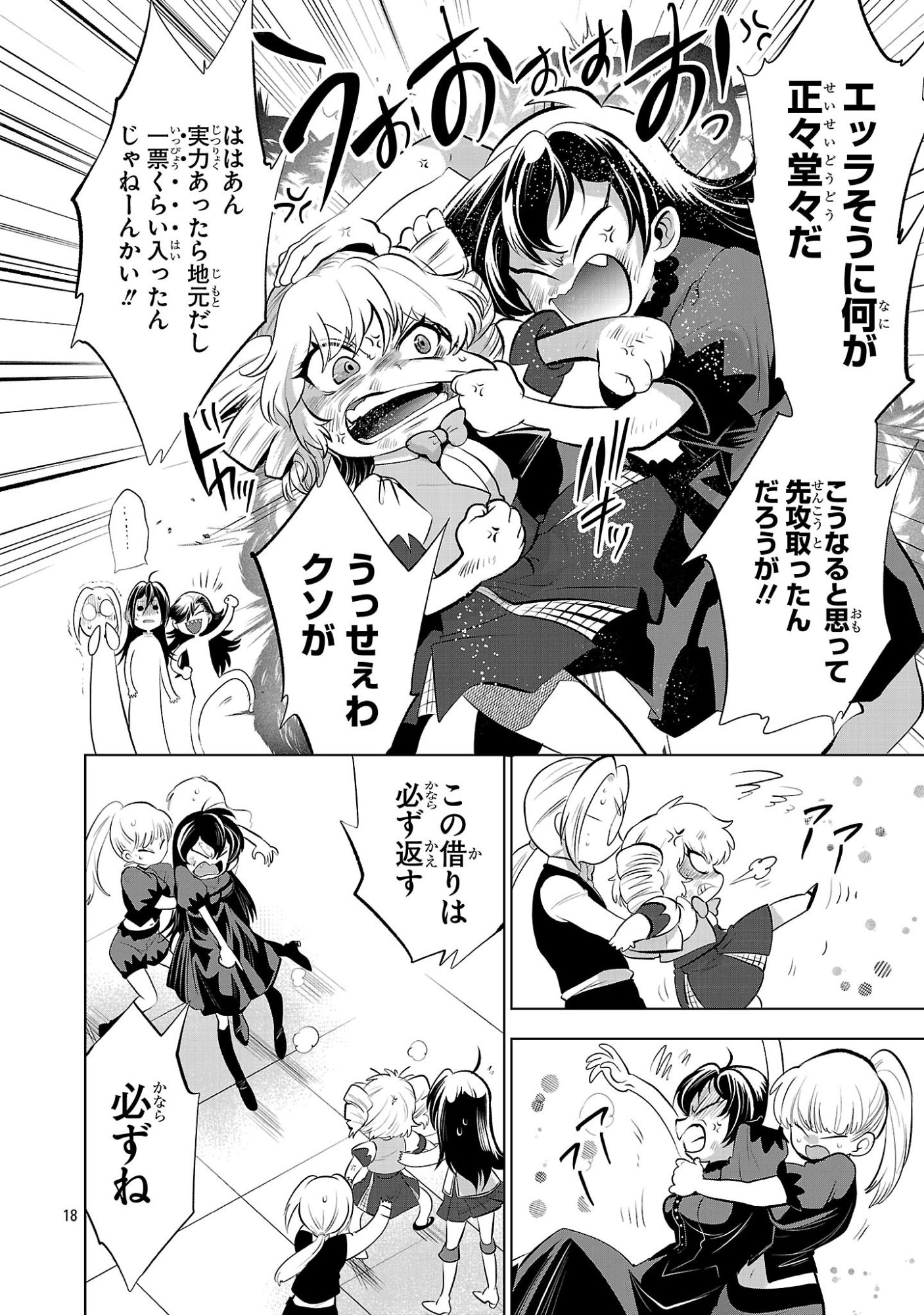 Nisedoll - Shourai wo Chikaiatta Osananajimi ga Idol ni Natte Tooku ni Icchatta no de Ore mo Idol (Josou) ni Natte Oikakemasu! - Chapter 14 - Page 18