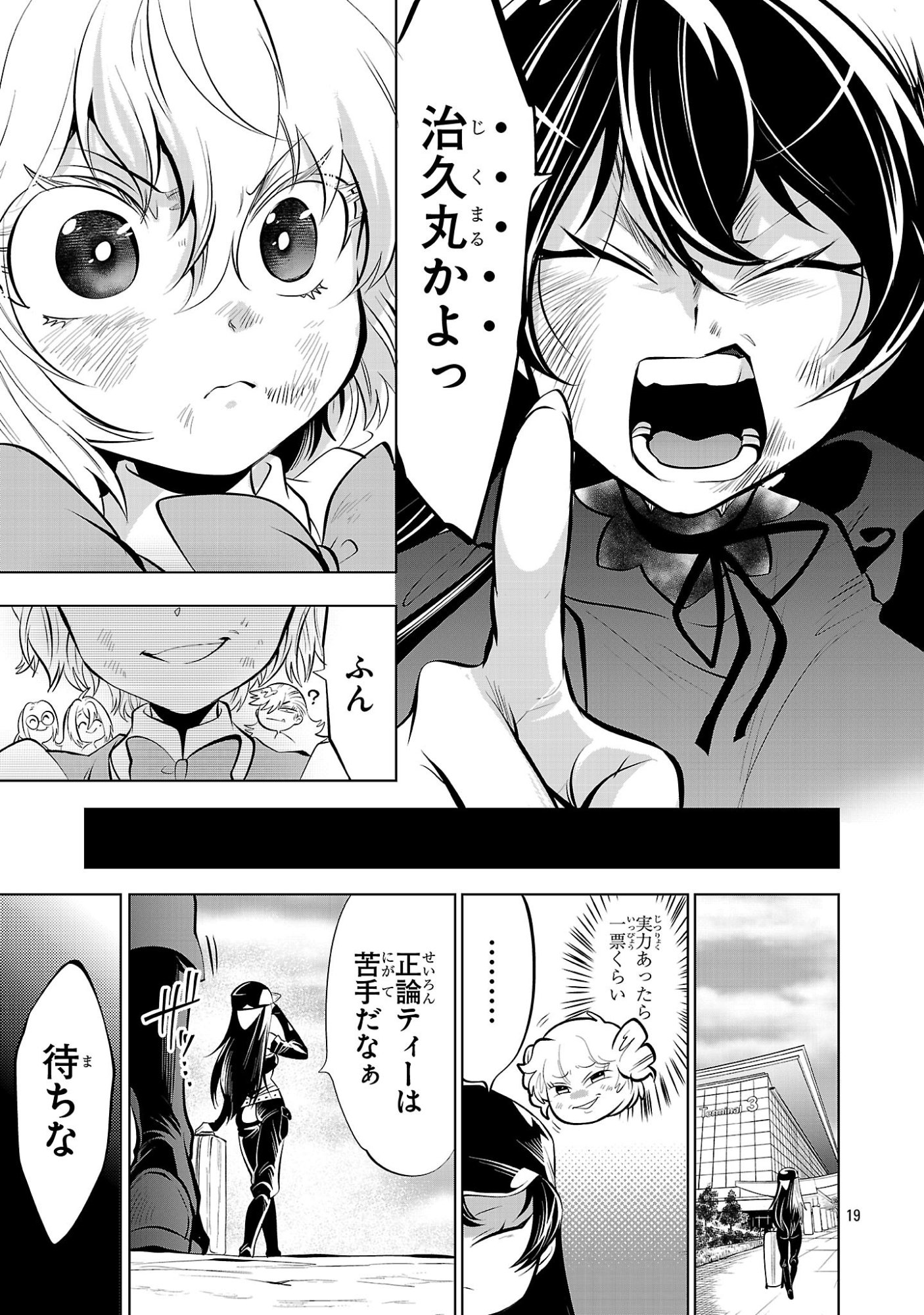 Nisedoll - Shourai wo Chikaiatta Osananajimi ga Idol ni Natte Tooku ni Icchatta no de Ore mo Idol (Josou) ni Natte Oikakemasu! - Chapter 14 - Page 19