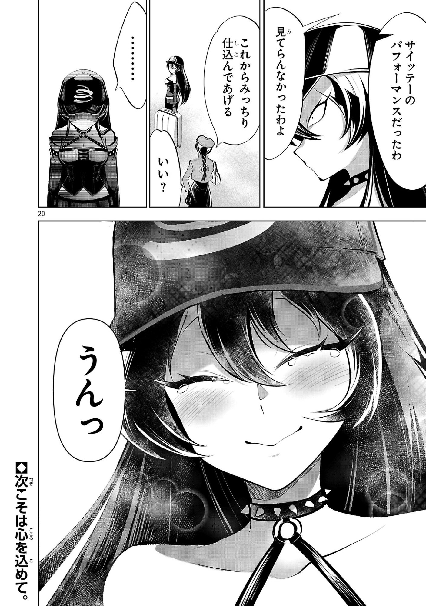 Nisedoll - Shourai wo Chikaiatta Osananajimi ga Idol ni Natte Tooku ni Icchatta no de Ore mo Idol (Josou) ni Natte Oikakemasu! - Chapter 14 - Page 20