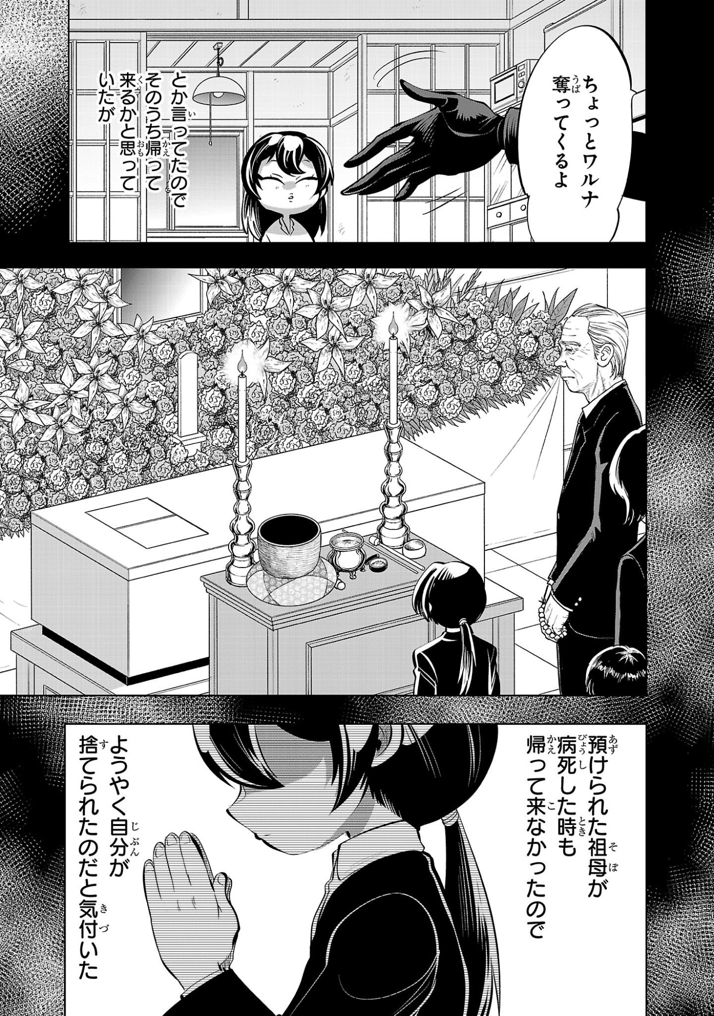 Nisedoll - Shourai wo Chikaiatta Osananajimi ga Idol ni Natte Tooku ni Icchatta no de Ore mo Idol (Josou) ni Natte Oikakemasu! - Chapter 14 - Page 3
