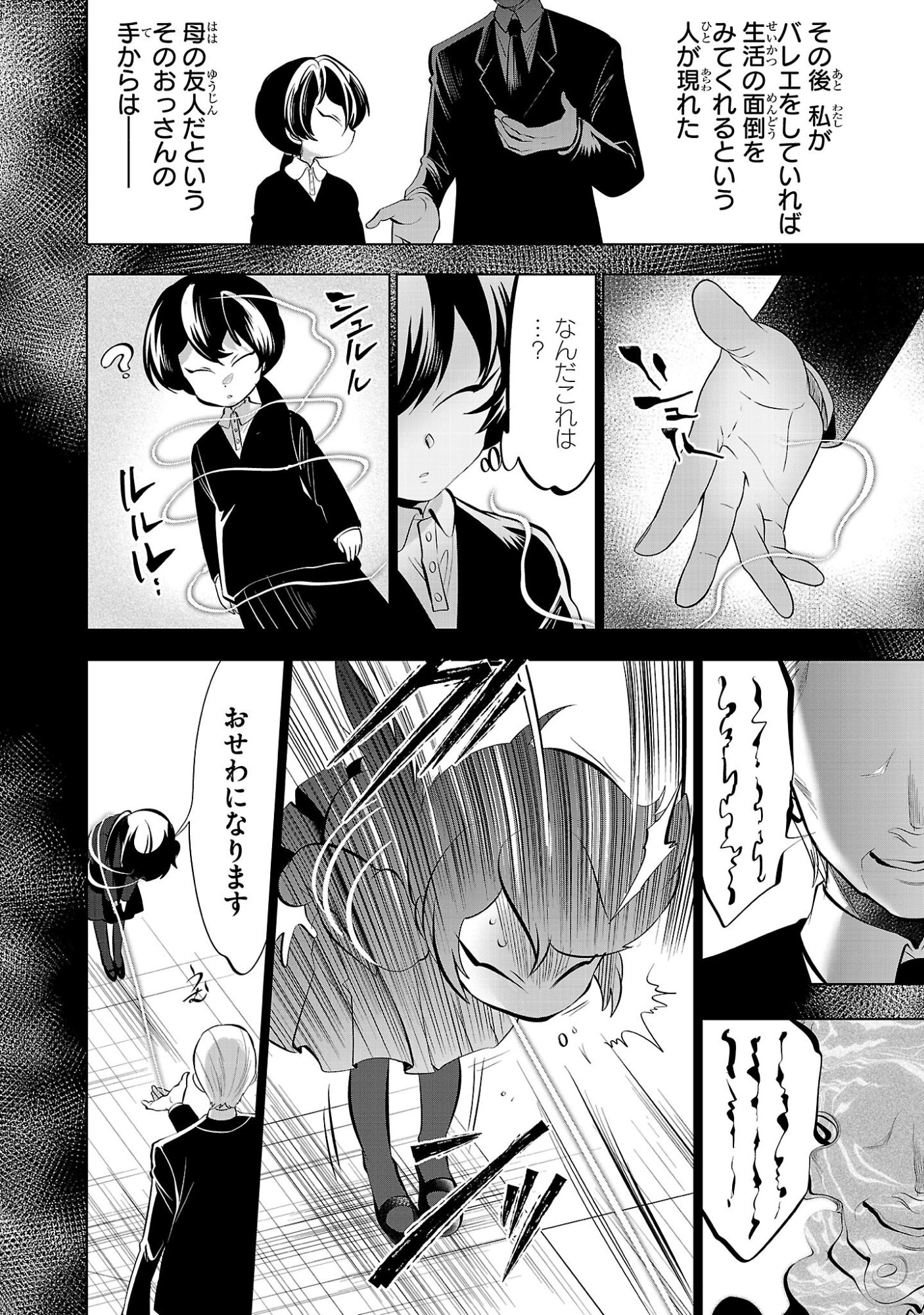 Nisedoll - Shourai wo Chikaiatta Osananajimi ga Idol ni Natte Tooku ni Icchatta no de Ore mo Idol (Josou) ni Natte Oikakemasu! - Chapter 14 - Page 4