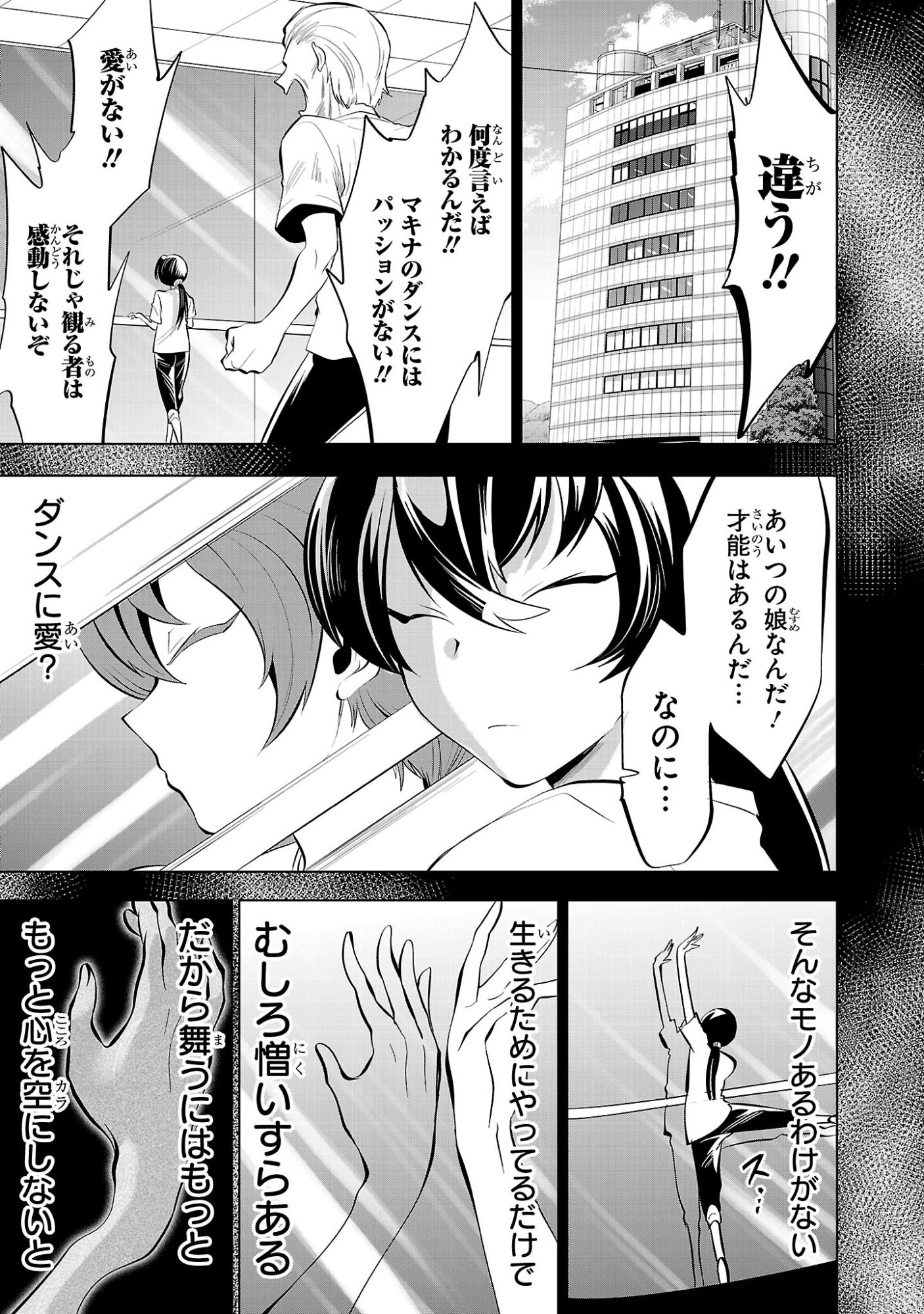 Nisedoll - Shourai wo Chikaiatta Osananajimi ga Idol ni Natte Tooku ni Icchatta no de Ore mo Idol (Josou) ni Natte Oikakemasu! - Chapter 14 - Page 5