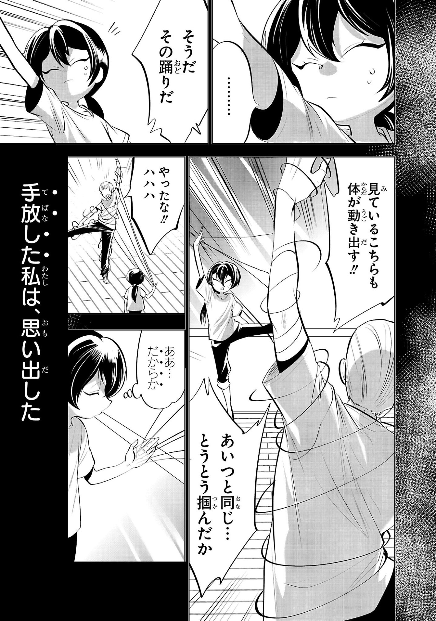Nisedoll - Shourai wo Chikaiatta Osananajimi ga Idol ni Natte Tooku ni Icchatta no de Ore mo Idol (Josou) ni Natte Oikakemasu! - Chapter 14 - Page 7