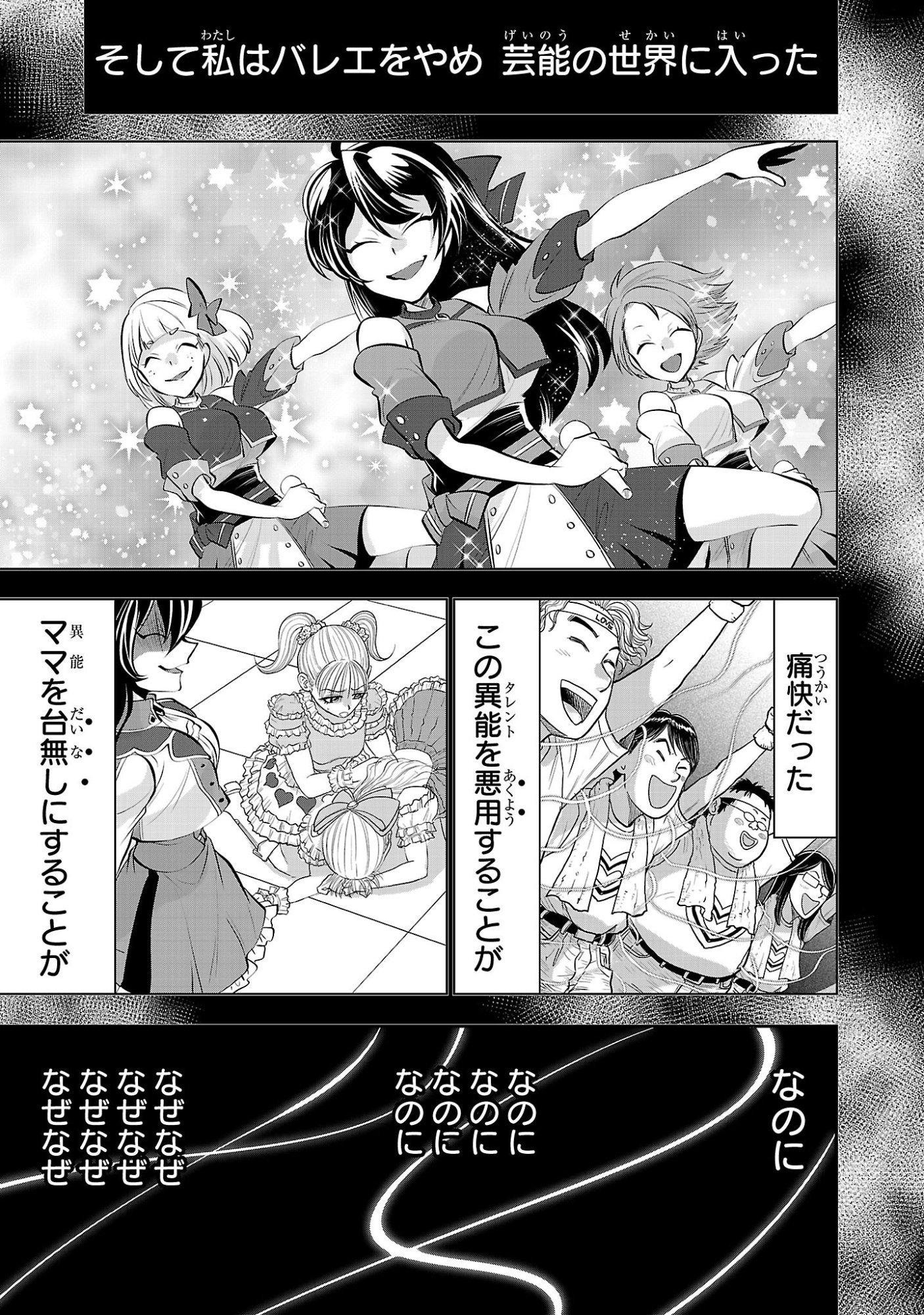 Nisedoll - Shourai wo Chikaiatta Osananajimi ga Idol ni Natte Tooku ni Icchatta no de Ore mo Idol (Josou) ni Natte Oikakemasu! - Chapter 14 - Page 9