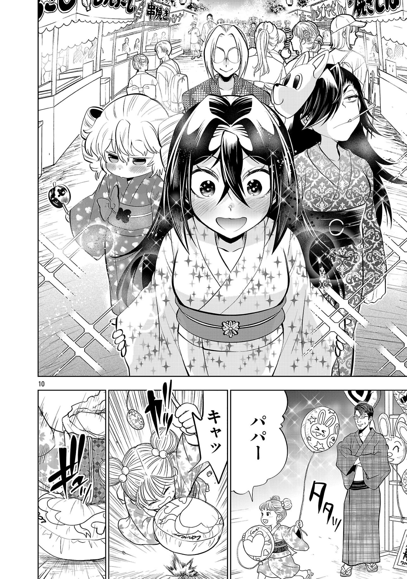 Nisedoll - Shourai wo Chikaiatta Osananajimi ga Idol ni Natte Tooku ni Icchatta no de Ore mo Idol (Josou) ni Natte Oikakemasu! - Chapter 15 - Page 10