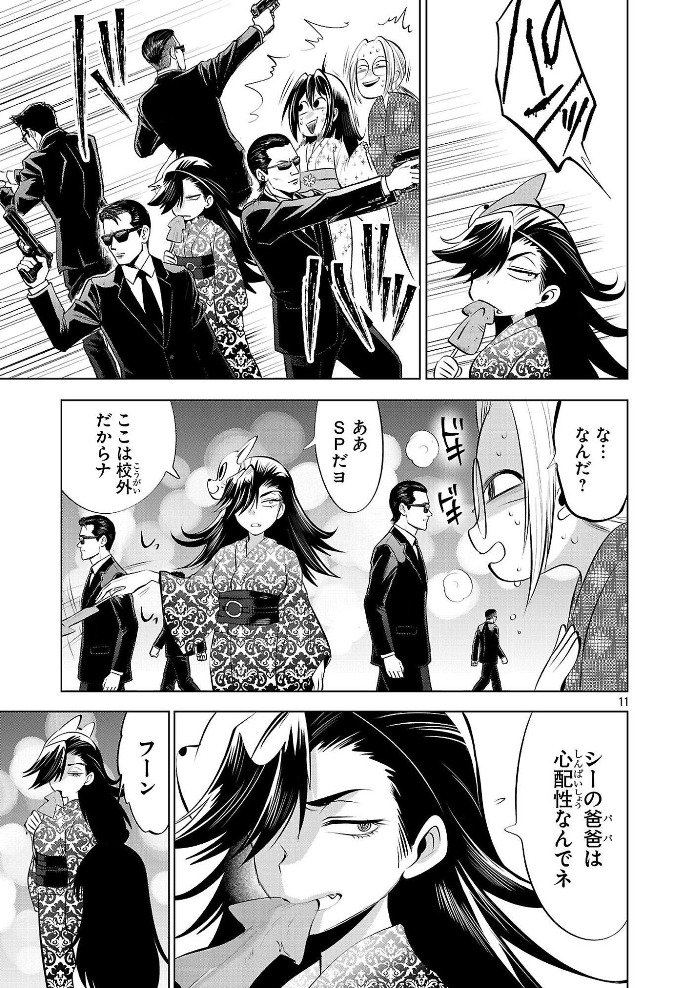 Nisedoll - Shourai wo Chikaiatta Osananajimi ga Idol ni Natte Tooku ni Icchatta no de Ore mo Idol (Josou) ni Natte Oikakemasu! - Chapter 15 - Page 11