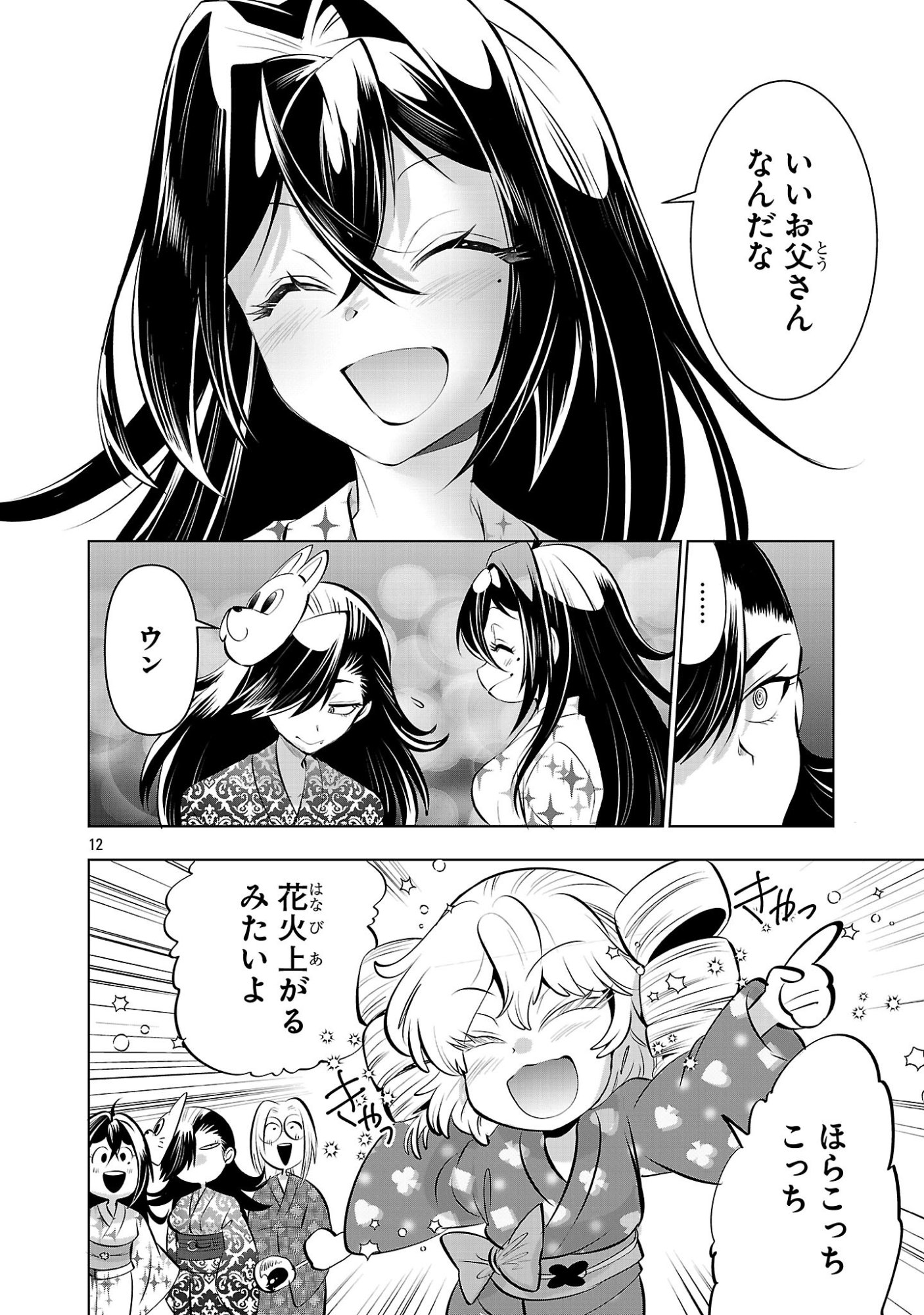 Nisedoll - Shourai wo Chikaiatta Osananajimi ga Idol ni Natte Tooku ni Icchatta no de Ore mo Idol (Josou) ni Natte Oikakemasu! - Chapter 15 - Page 12