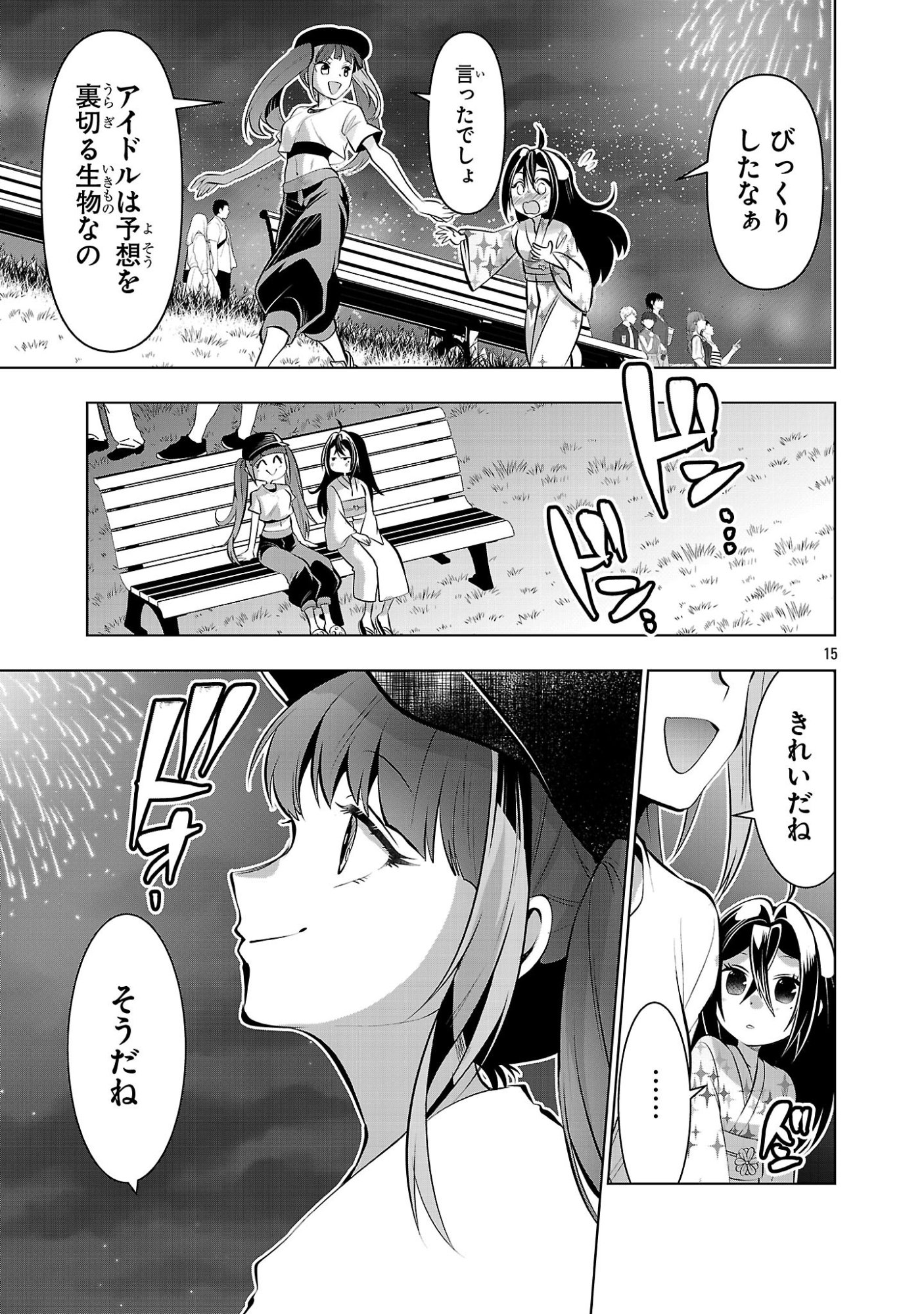 Nisedoll - Shourai wo Chikaiatta Osananajimi ga Idol ni Natte Tooku ni Icchatta no de Ore mo Idol (Josou) ni Natte Oikakemasu! - Chapter 15 - Page 15