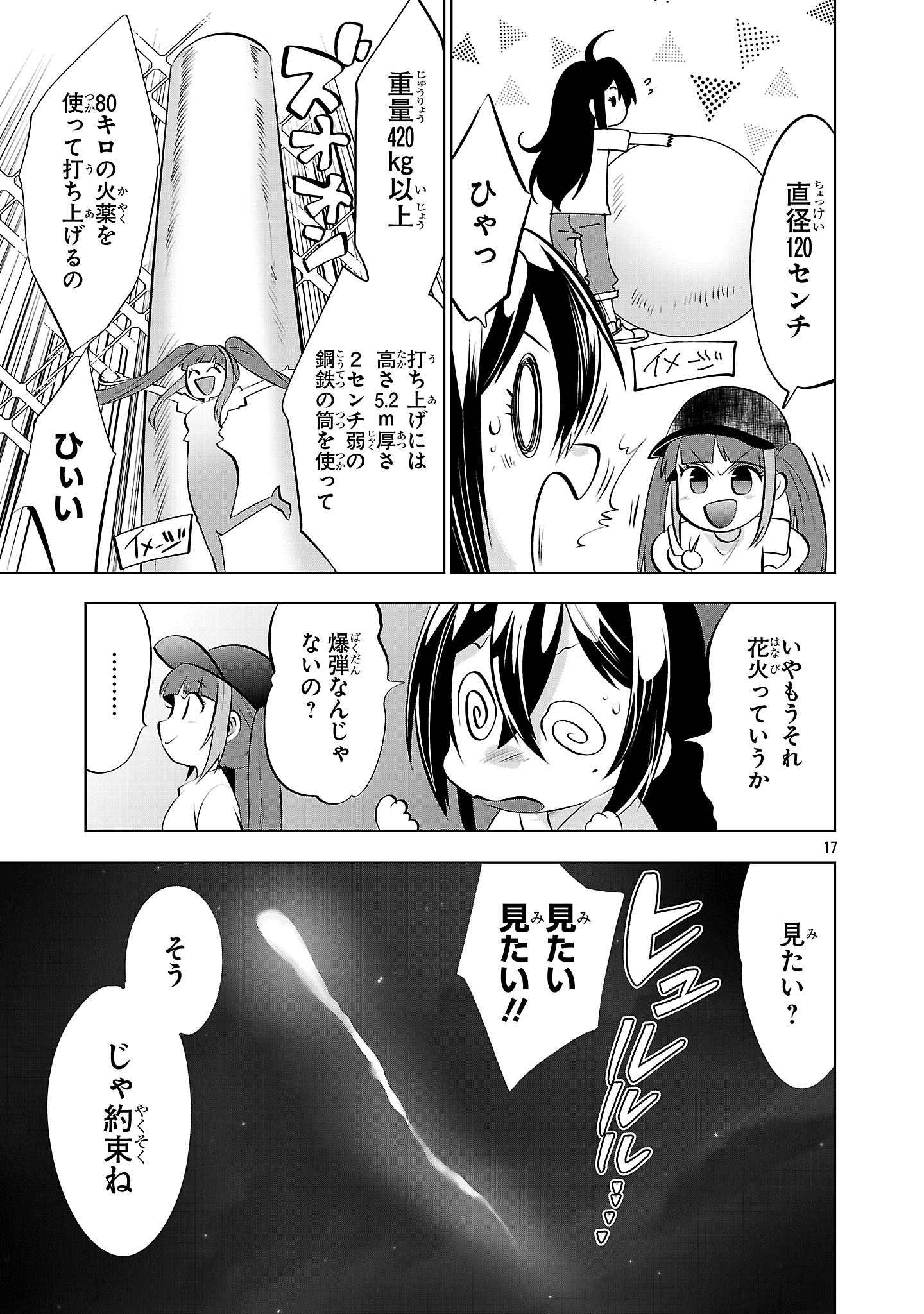 Nisedoll - Shourai wo Chikaiatta Osananajimi ga Idol ni Natte Tooku ni Icchatta no de Ore mo Idol (Josou) ni Natte Oikakemasu! - Chapter 15 - Page 17