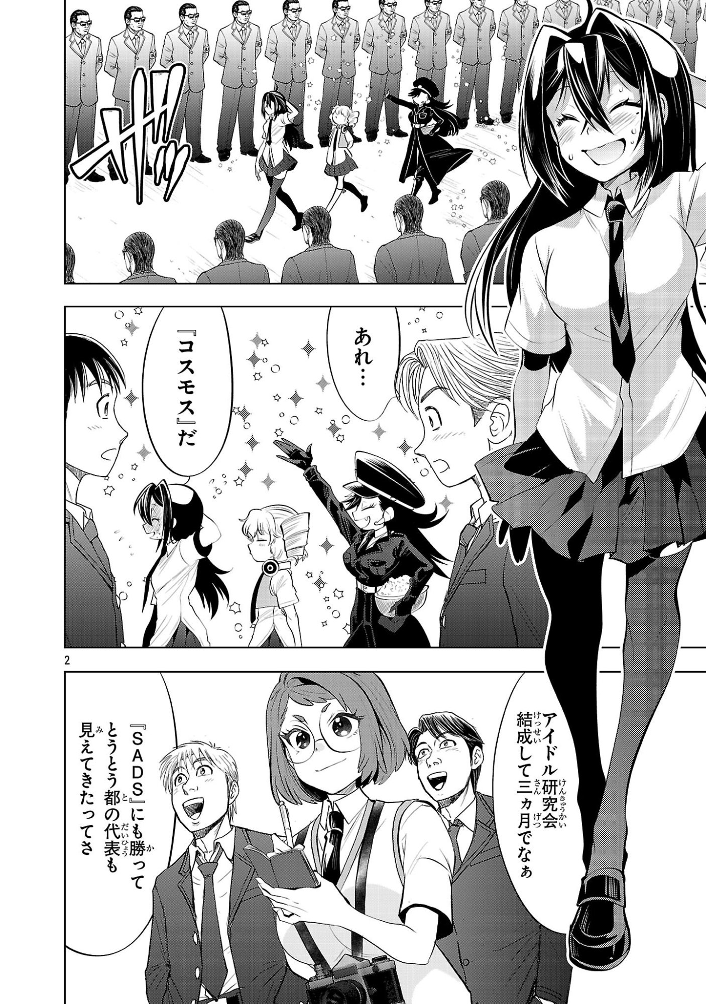 Nisedoll - Shourai wo Chikaiatta Osananajimi ga Idol ni Natte Tooku ni Icchatta no de Ore mo Idol (Josou) ni Natte Oikakemasu! - Chapter 15 - Page 2