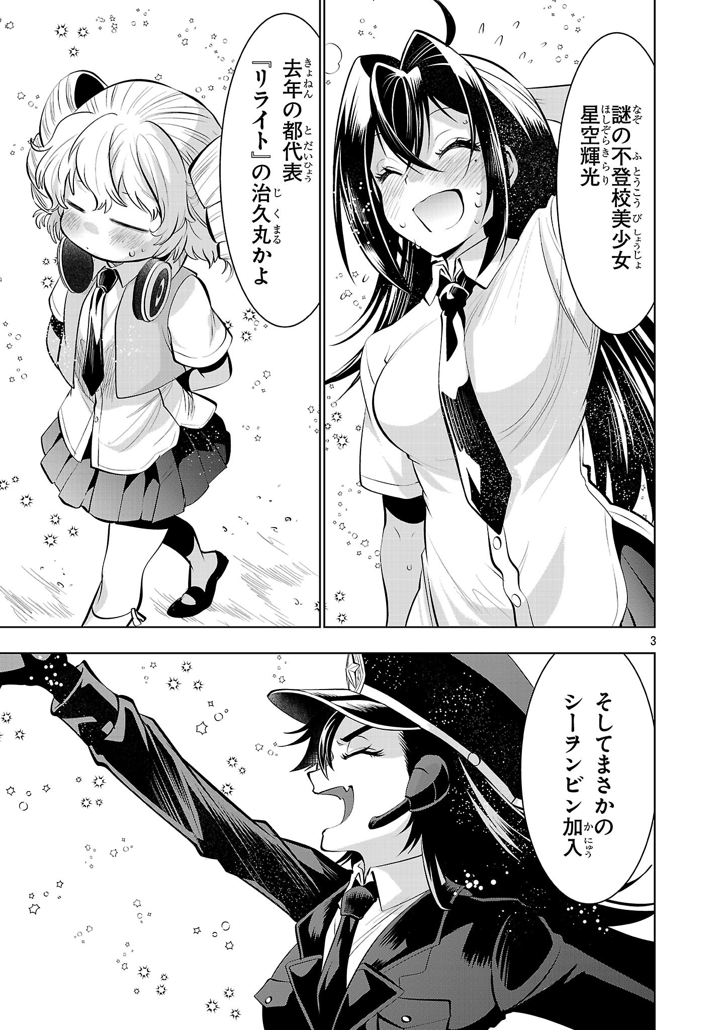 Nisedoll - Shourai wo Chikaiatta Osananajimi ga Idol ni Natte Tooku ni Icchatta no de Ore mo Idol (Josou) ni Natte Oikakemasu! - Chapter 15 - Page 3