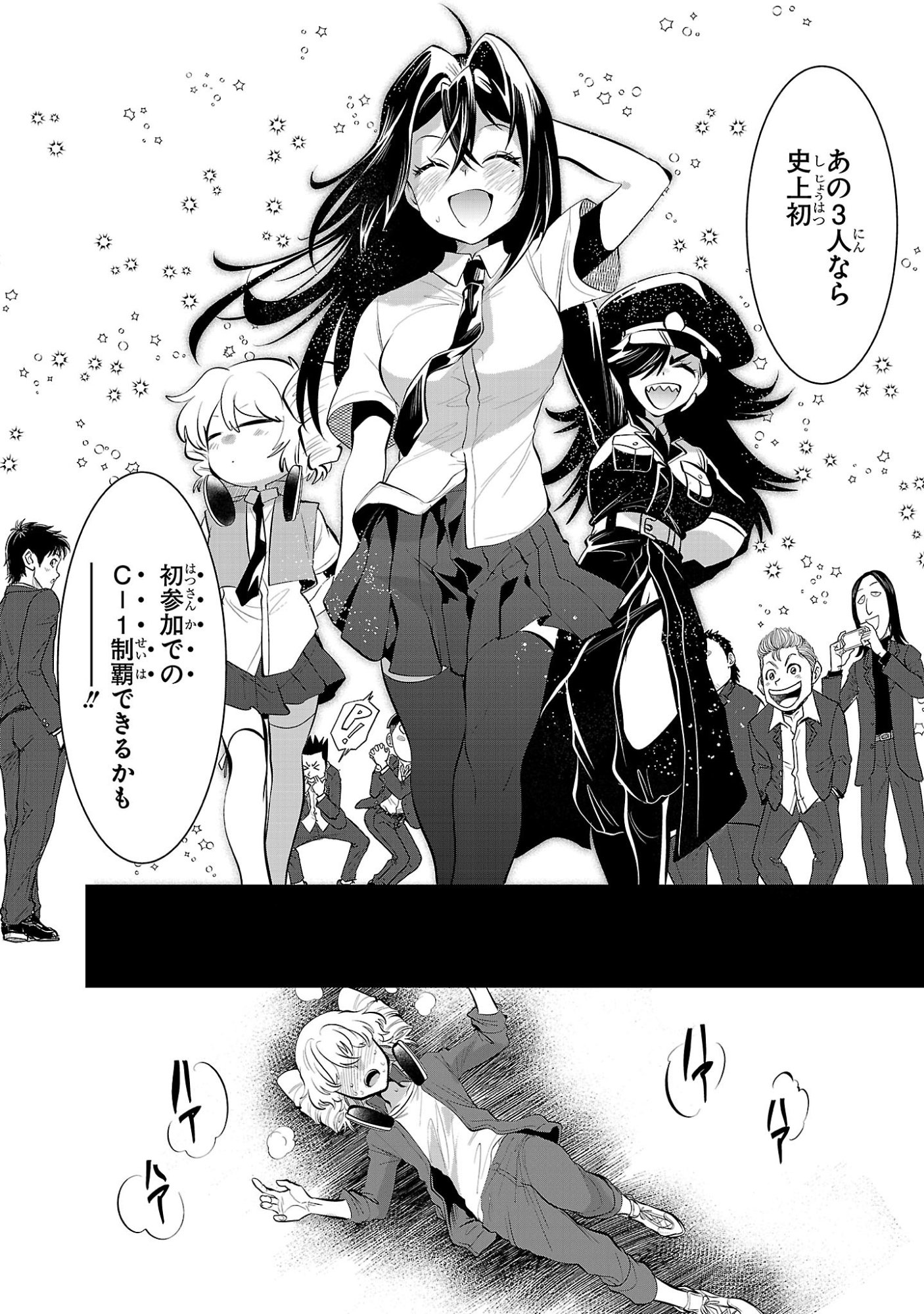 Nisedoll - Shourai wo Chikaiatta Osananajimi ga Idol ni Natte Tooku ni Icchatta no de Ore mo Idol (Josou) ni Natte Oikakemasu! - Chapter 15 - Page 4