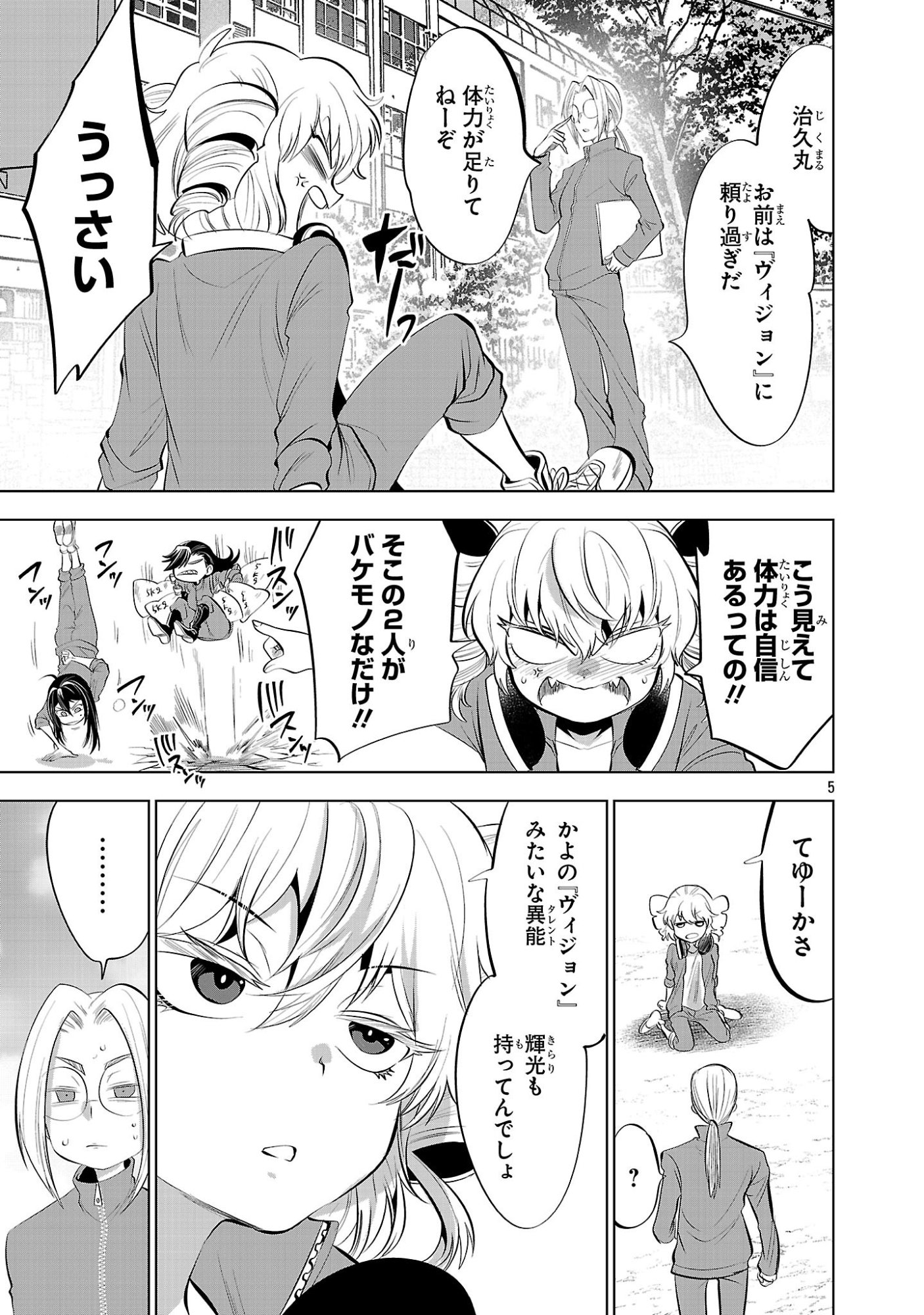 Nisedoll - Shourai wo Chikaiatta Osananajimi ga Idol ni Natte Tooku ni Icchatta no de Ore mo Idol (Josou) ni Natte Oikakemasu! - Chapter 15 - Page 5