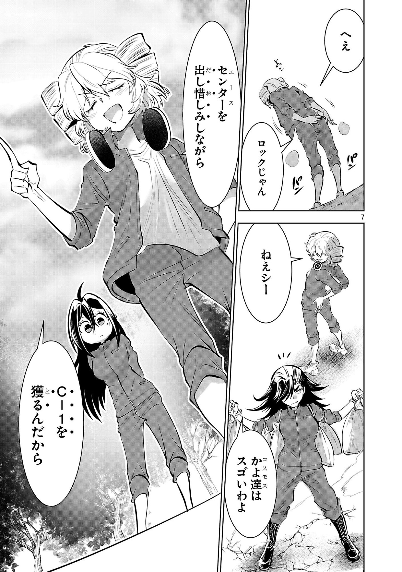Nisedoll - Shourai wo Chikaiatta Osananajimi ga Idol ni Natte Tooku ni Icchatta no de Ore mo Idol (Josou) ni Natte Oikakemasu! - Chapter 15 - Page 7