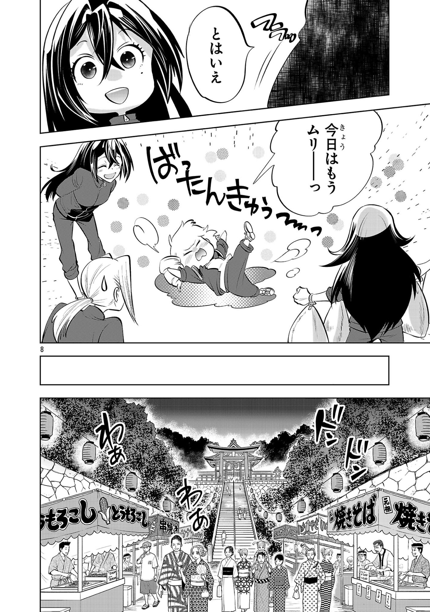 Nisedoll - Shourai wo Chikaiatta Osananajimi ga Idol ni Natte Tooku ni Icchatta no de Ore mo Idol (Josou) ni Natte Oikakemasu! - Chapter 15 - Page 8