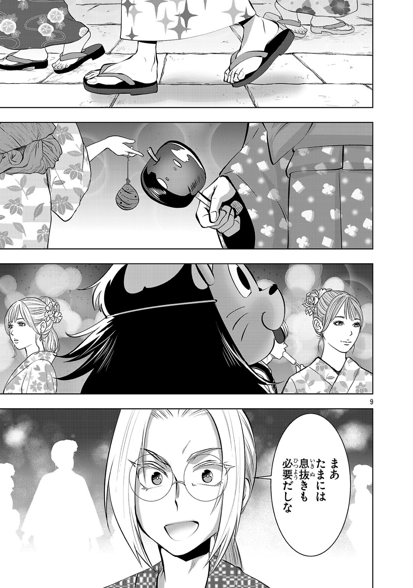 Nisedoll - Shourai wo Chikaiatta Osananajimi ga Idol ni Natte Tooku ni Icchatta no de Ore mo Idol (Josou) ni Natte Oikakemasu! - Chapter 15 - Page 9