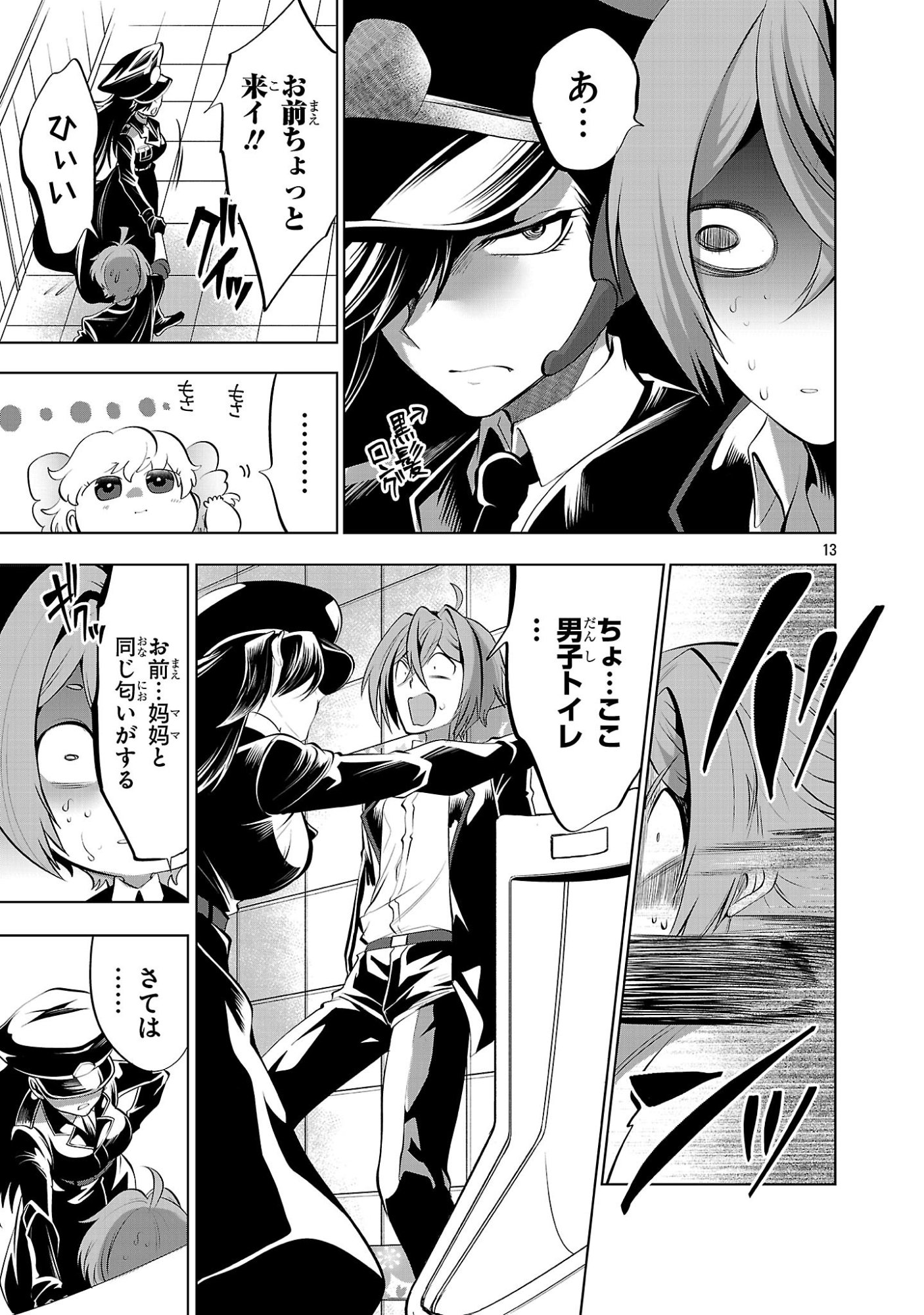 Nisedoll - Shourai wo Chikaiatta Osananajimi ga Idol ni Natte Tooku ni Icchatta no de Ore mo Idol (Josou) ni Natte Oikakemasu! - Chapter 16 - Page 13