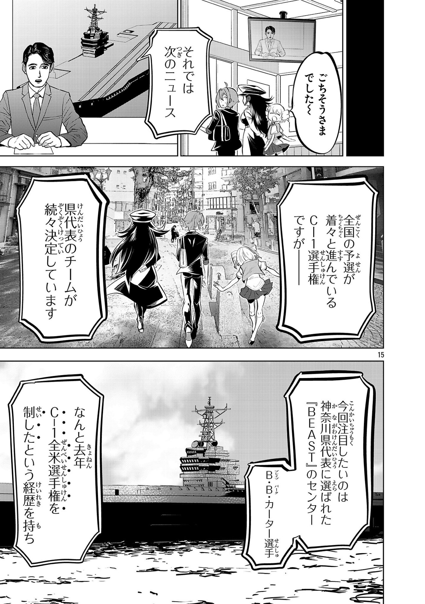 Nisedoll - Shourai wo Chikaiatta Osananajimi ga Idol ni Natte Tooku ni Icchatta no de Ore mo Idol (Josou) ni Natte Oikakemasu! - Chapter 16 - Page 15