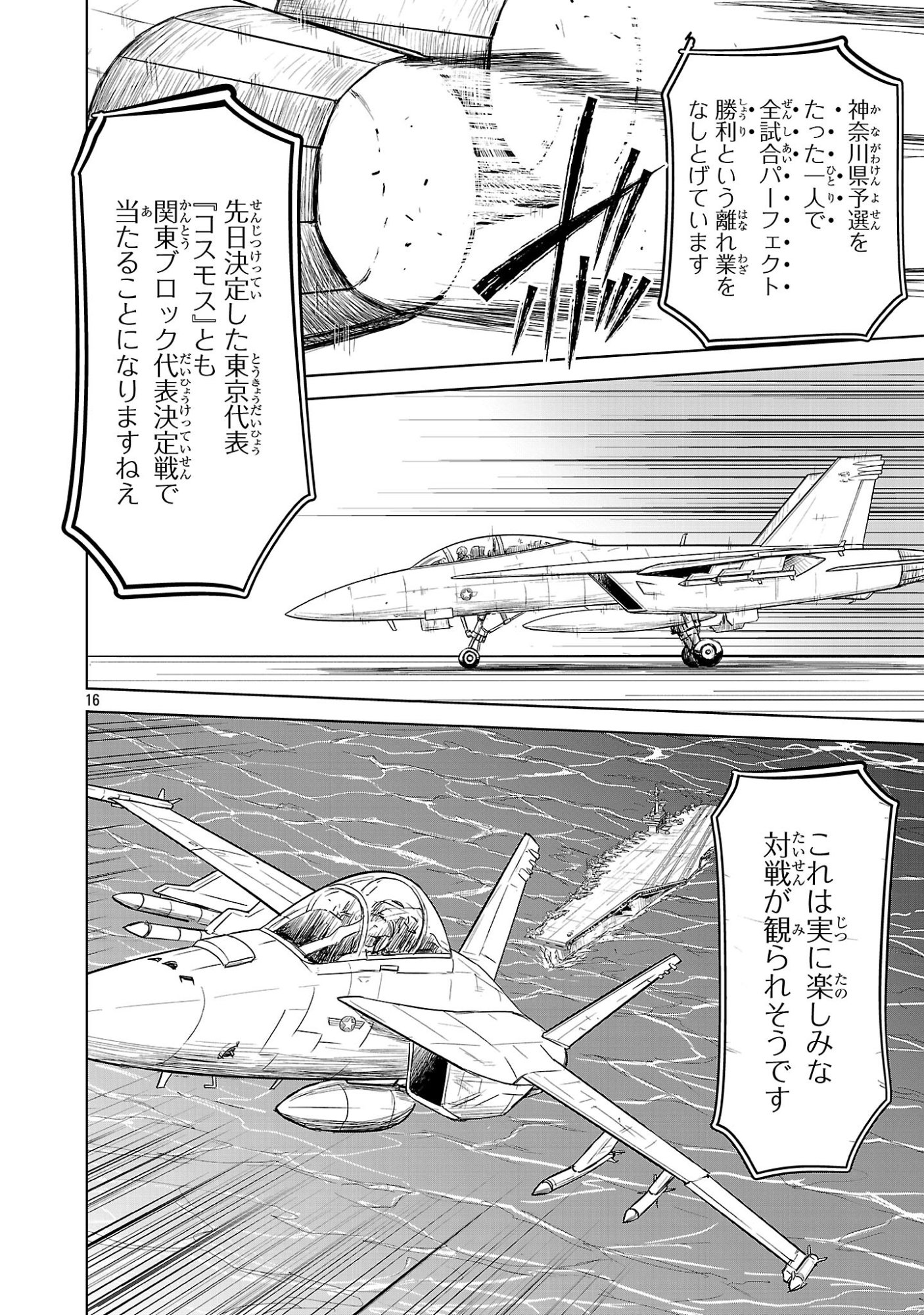 Nisedoll - Shourai wo Chikaiatta Osananajimi ga Idol ni Natte Tooku ni Icchatta no de Ore mo Idol (Josou) ni Natte Oikakemasu! - Chapter 16 - Page 16