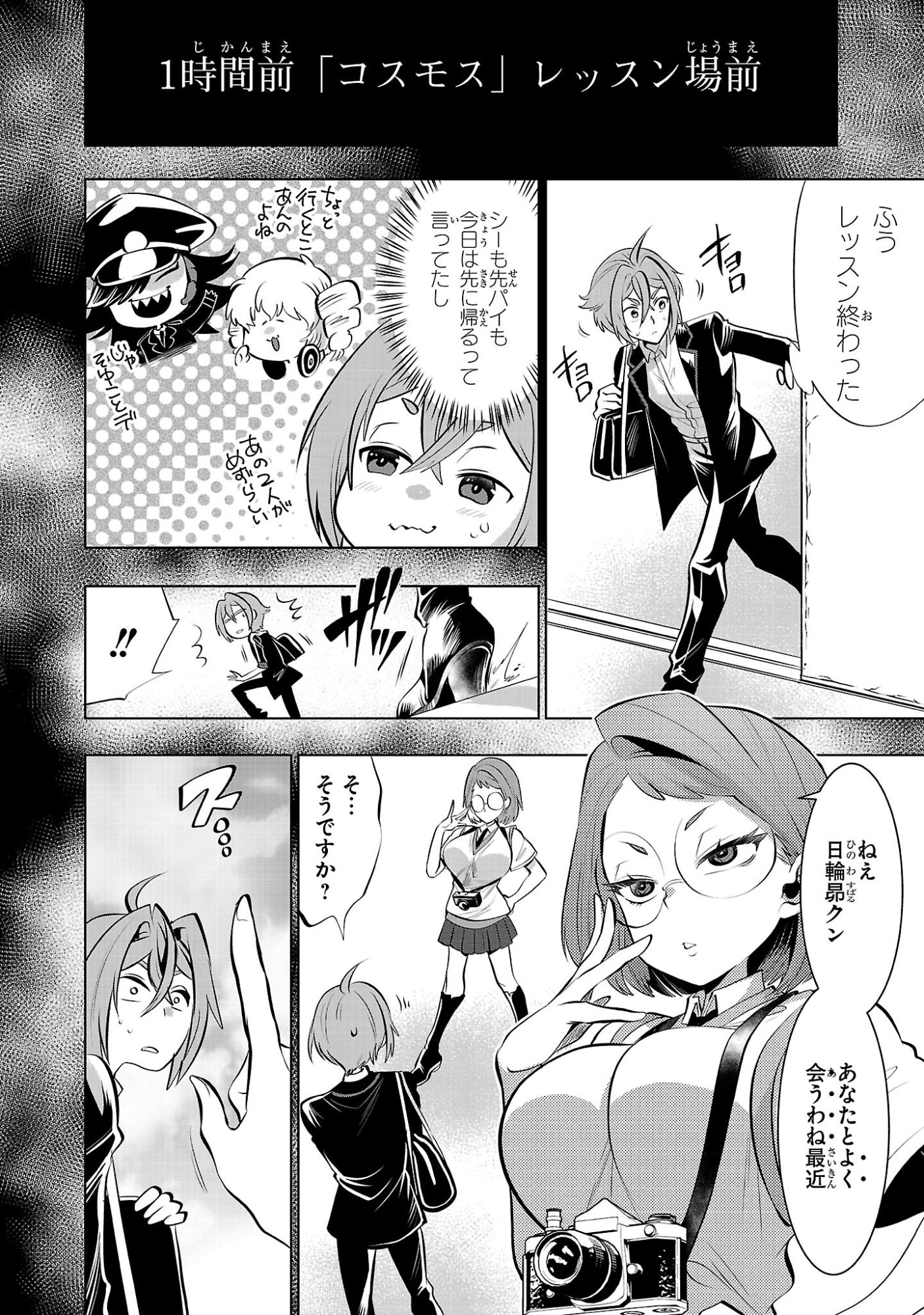 Nisedoll - Shourai wo Chikaiatta Osananajimi ga Idol ni Natte Tooku ni Icchatta no de Ore mo Idol (Josou) ni Natte Oikakemasu! - Chapter 16 - Page 2