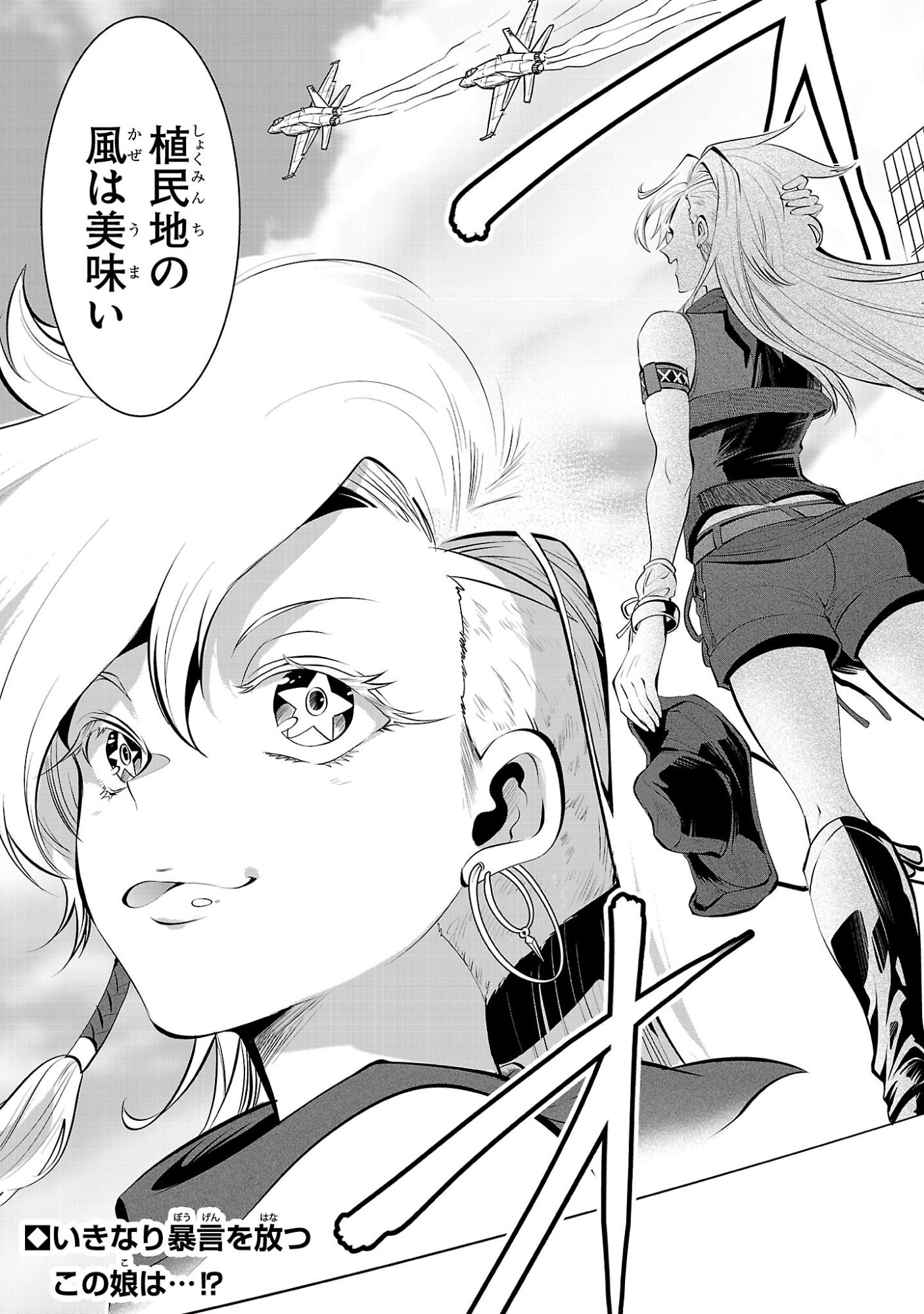 Nisedoll - Shourai wo Chikaiatta Osananajimi ga Idol ni Natte Tooku ni Icchatta no de Ore mo Idol (Josou) ni Natte Oikakemasu! - Chapter 16 - Page 21