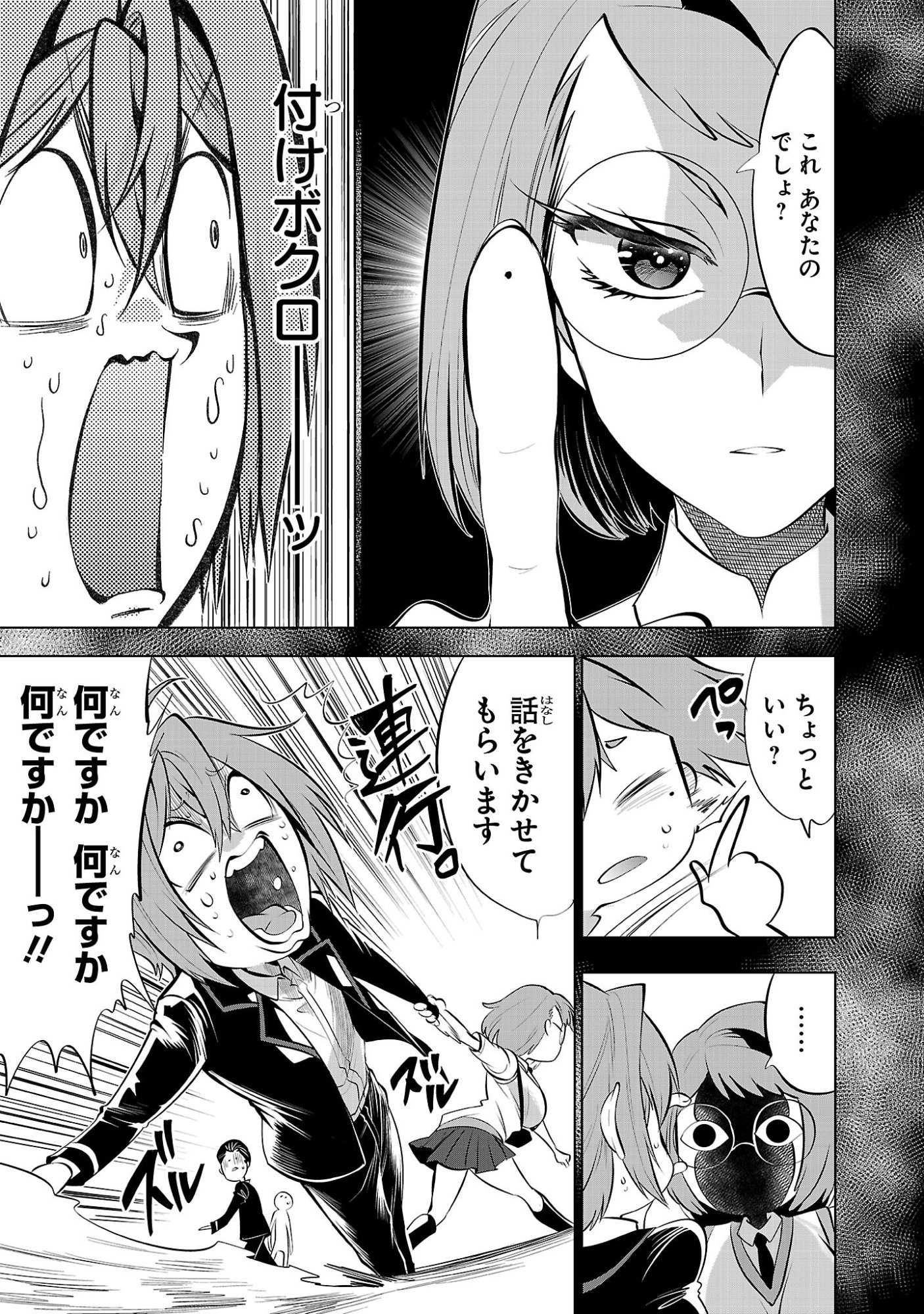 Nisedoll - Shourai wo Chikaiatta Osananajimi ga Idol ni Natte Tooku ni Icchatta no de Ore mo Idol (Josou) ni Natte Oikakemasu! - Chapter 16 - Page 3