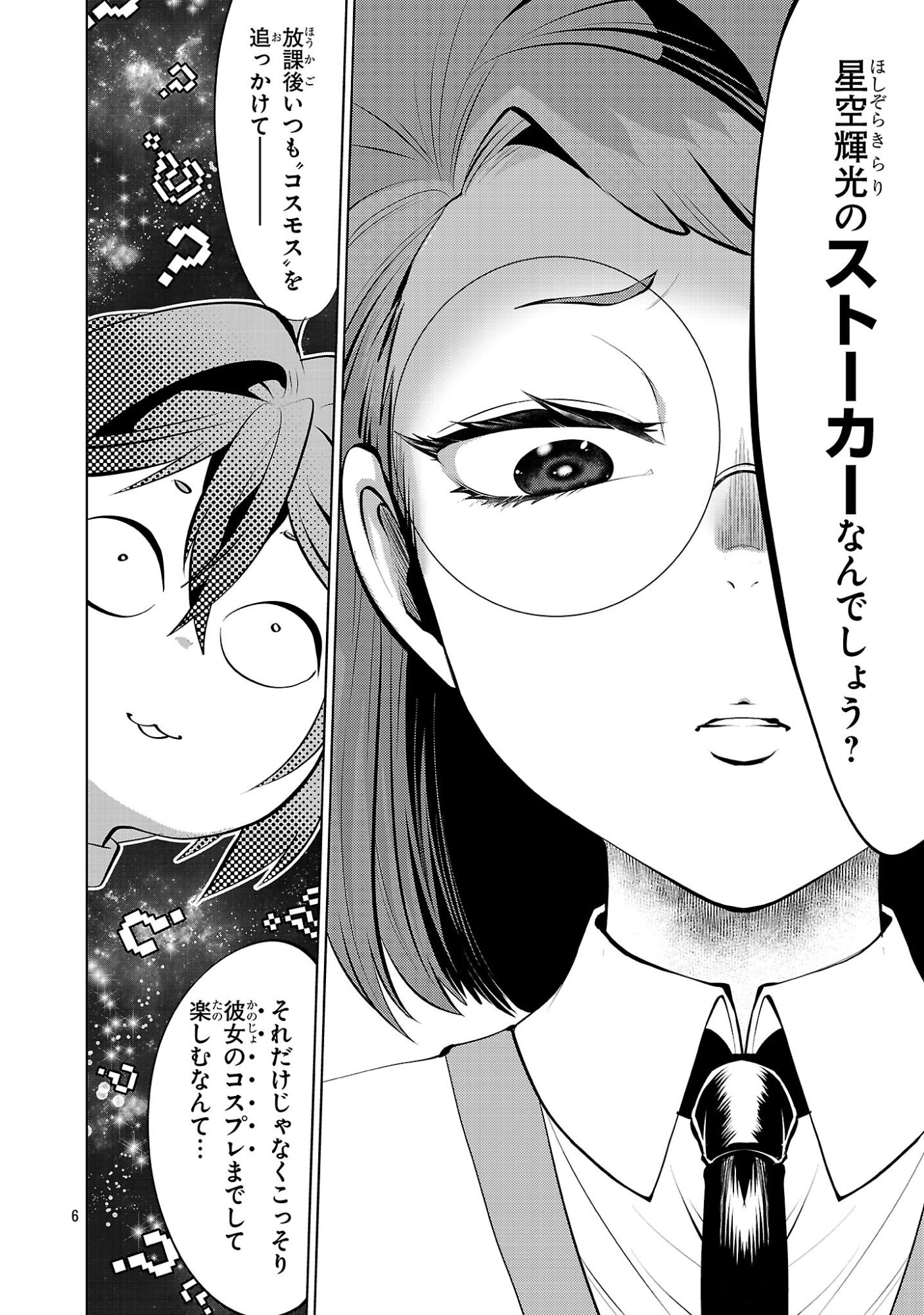 Nisedoll - Shourai wo Chikaiatta Osananajimi ga Idol ni Natte Tooku ni Icchatta no de Ore mo Idol (Josou) ni Natte Oikakemasu! - Chapter 16 - Page 6