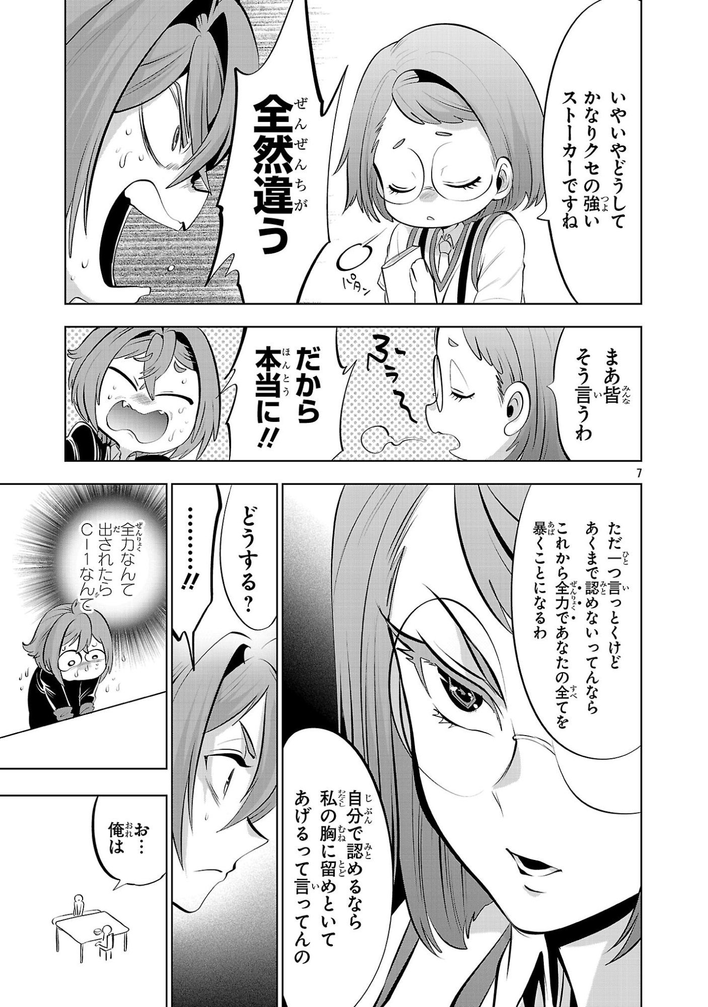 Nisedoll - Shourai wo Chikaiatta Osananajimi ga Idol ni Natte Tooku ni Icchatta no de Ore mo Idol (Josou) ni Natte Oikakemasu! - Chapter 16 - Page 7