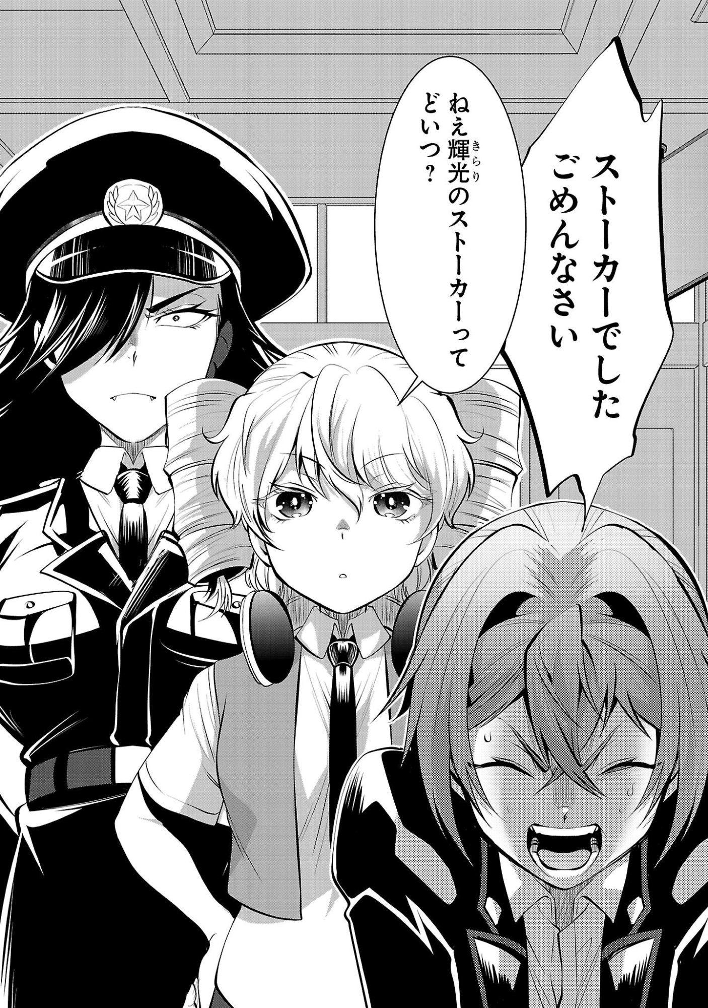 Nisedoll - Shourai wo Chikaiatta Osananajimi ga Idol ni Natte Tooku ni Icchatta no de Ore mo Idol (Josou) ni Natte Oikakemasu! - Chapter 16 - Page 8