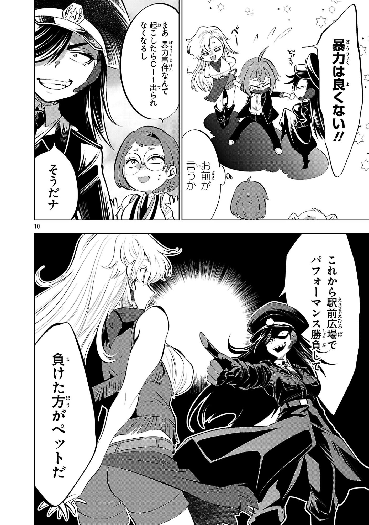 Nisedoll - Shourai wo Chikaiatta Osananajimi ga Idol ni Natte Tooku ni Icchatta no de Ore mo Idol (Josou) ni Natte Oikakemasu! - Chapter 17 - Page 10