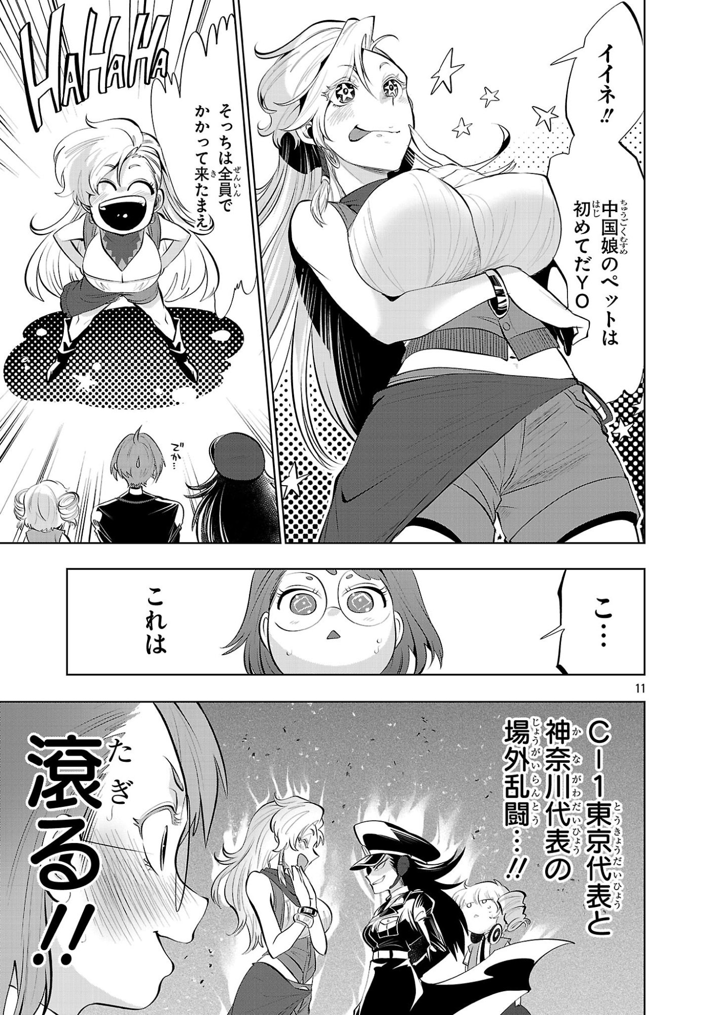 Nisedoll - Shourai wo Chikaiatta Osananajimi ga Idol ni Natte Tooku ni Icchatta no de Ore mo Idol (Josou) ni Natte Oikakemasu! - Chapter 17 - Page 11