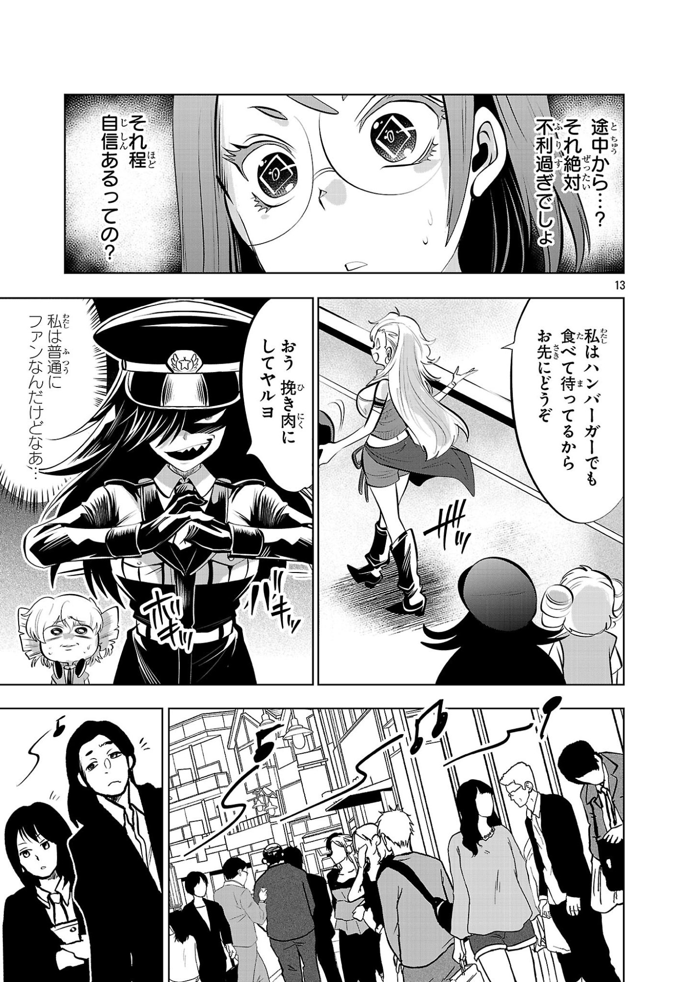 Nisedoll - Shourai wo Chikaiatta Osananajimi ga Idol ni Natte Tooku ni Icchatta no de Ore mo Idol (Josou) ni Natte Oikakemasu! - Chapter 17 - Page 13