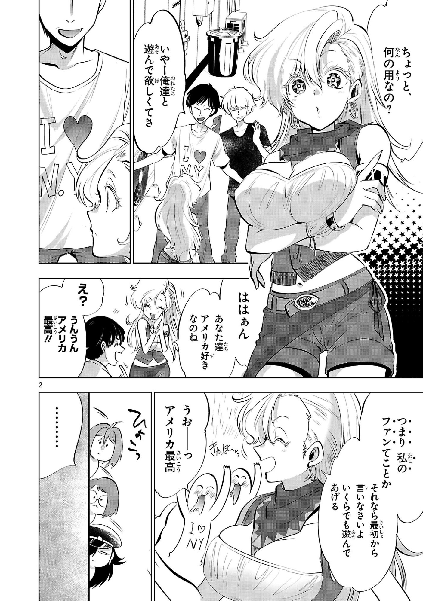 Nisedoll - Shourai wo Chikaiatta Osananajimi ga Idol ni Natte Tooku ni Icchatta no de Ore mo Idol (Josou) ni Natte Oikakemasu! - Chapter 17 - Page 2