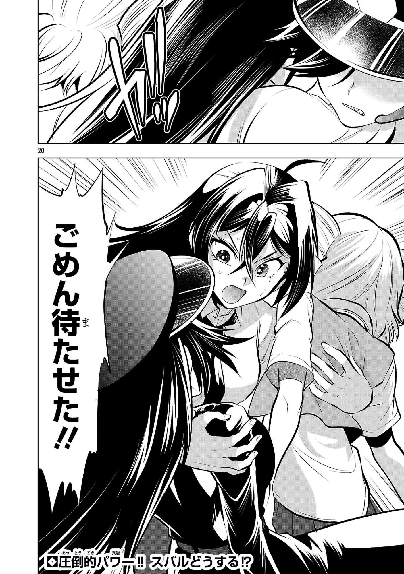 Nisedoll - Shourai wo Chikaiatta Osananajimi ga Idol ni Natte Tooku ni Icchatta no de Ore mo Idol (Josou) ni Natte Oikakemasu! - Chapter 17 - Page 20