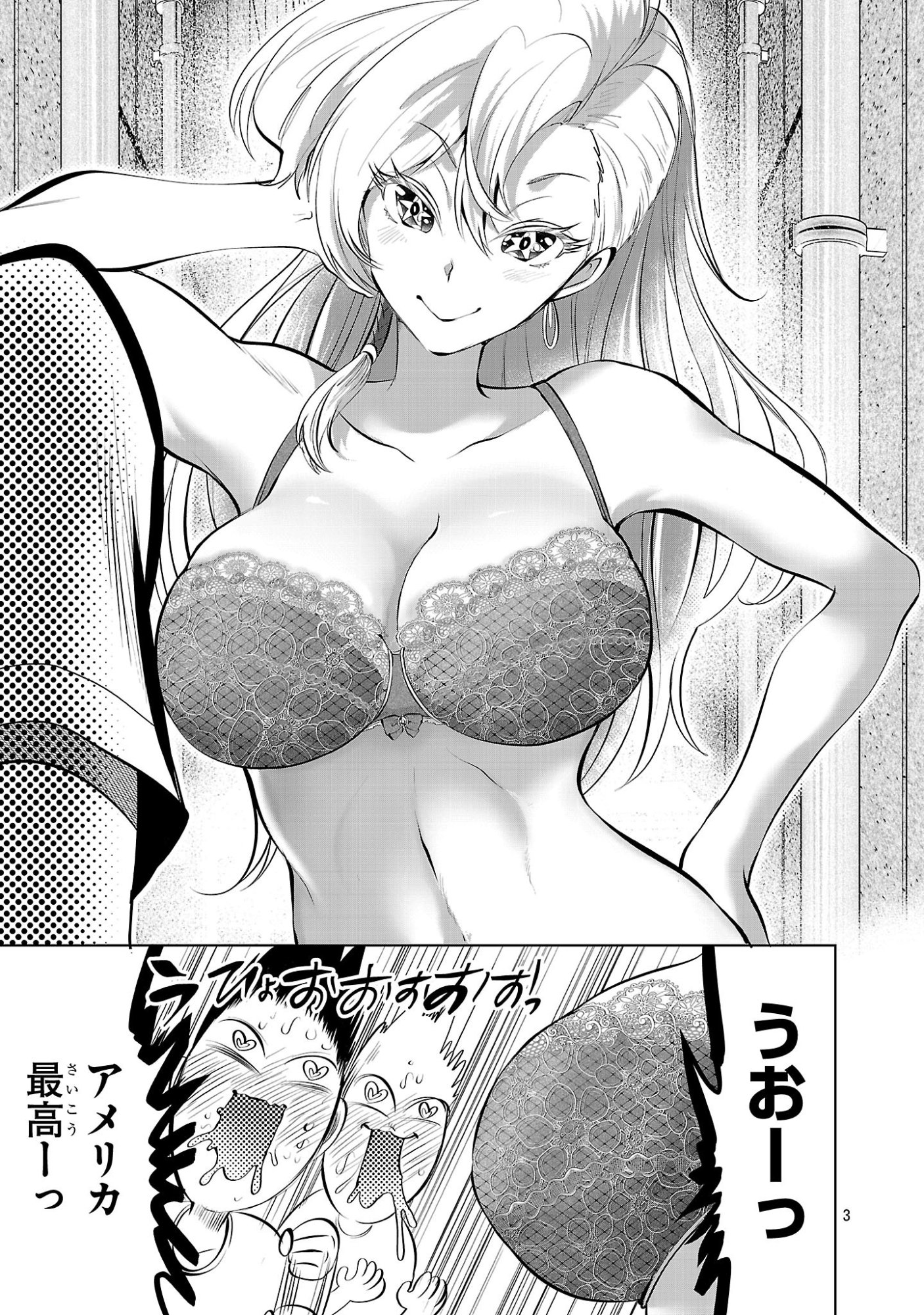 Nisedoll - Shourai wo Chikaiatta Osananajimi ga Idol ni Natte Tooku ni Icchatta no de Ore mo Idol (Josou) ni Natte Oikakemasu! - Chapter 17 - Page 3