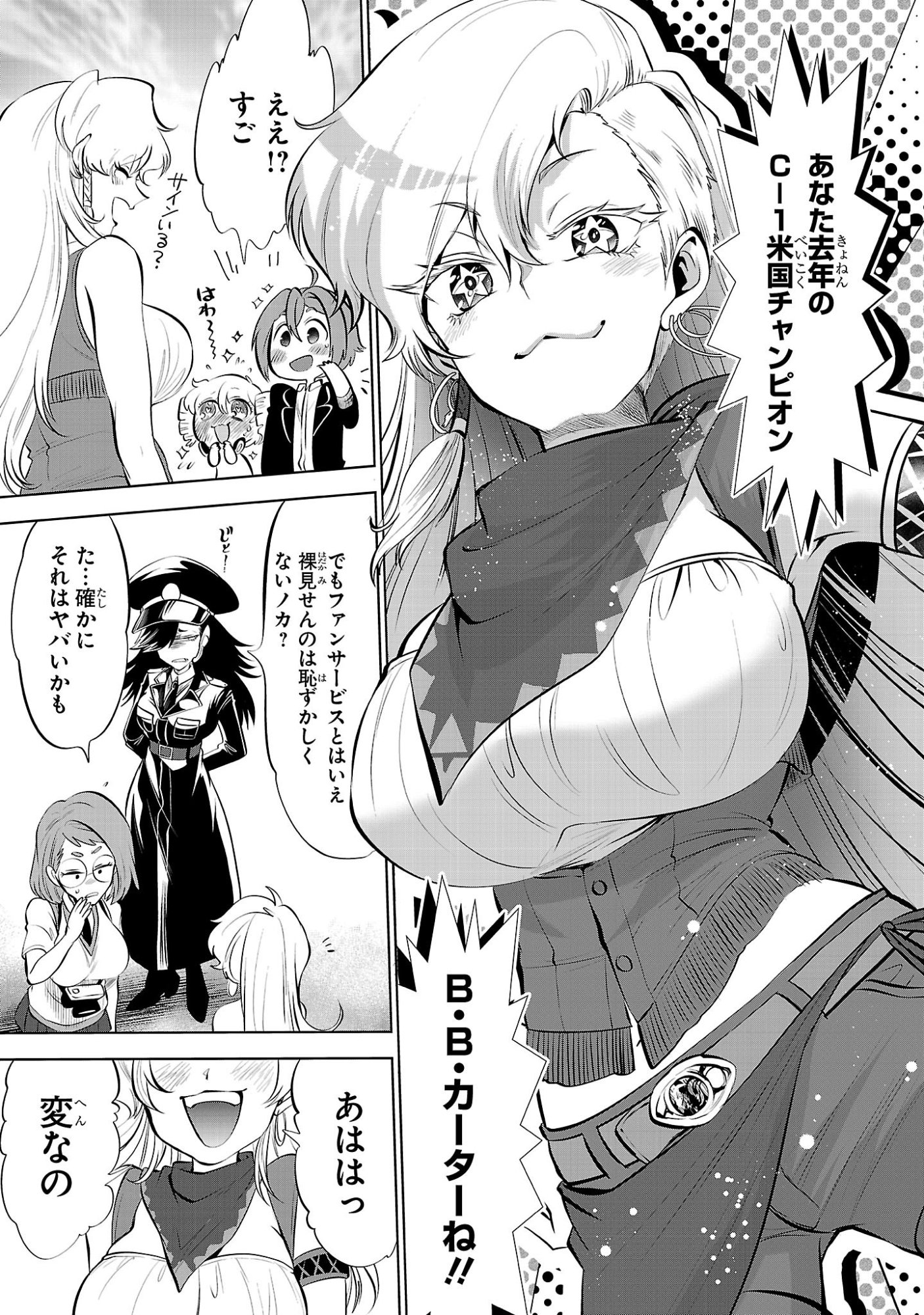 Nisedoll - Shourai wo Chikaiatta Osananajimi ga Idol ni Natte Tooku ni Icchatta no de Ore mo Idol (Josou) ni Natte Oikakemasu! - Chapter 17 - Page 5