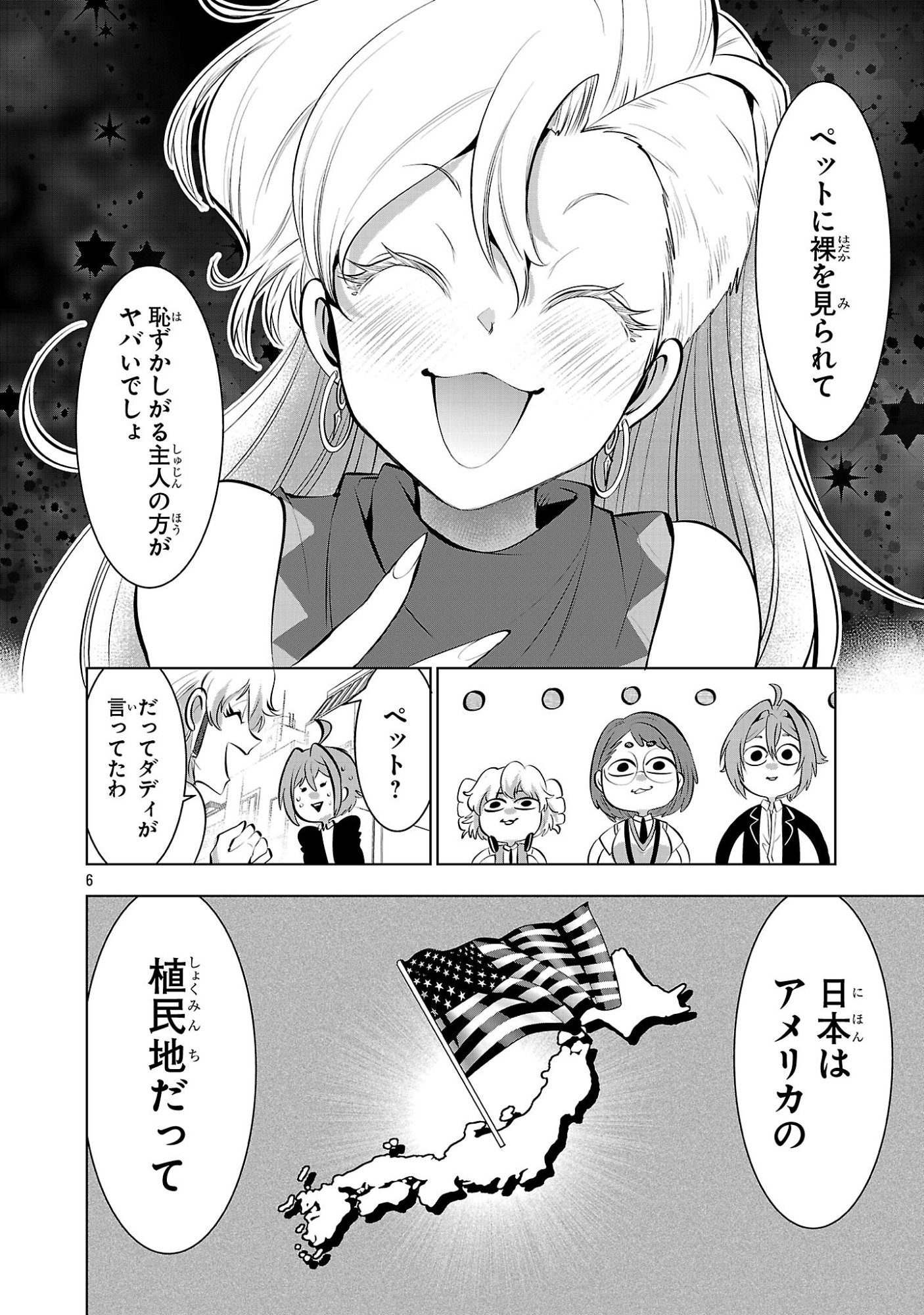 Nisedoll - Shourai wo Chikaiatta Osananajimi ga Idol ni Natte Tooku ni Icchatta no de Ore mo Idol (Josou) ni Natte Oikakemasu! - Chapter 17 - Page 6