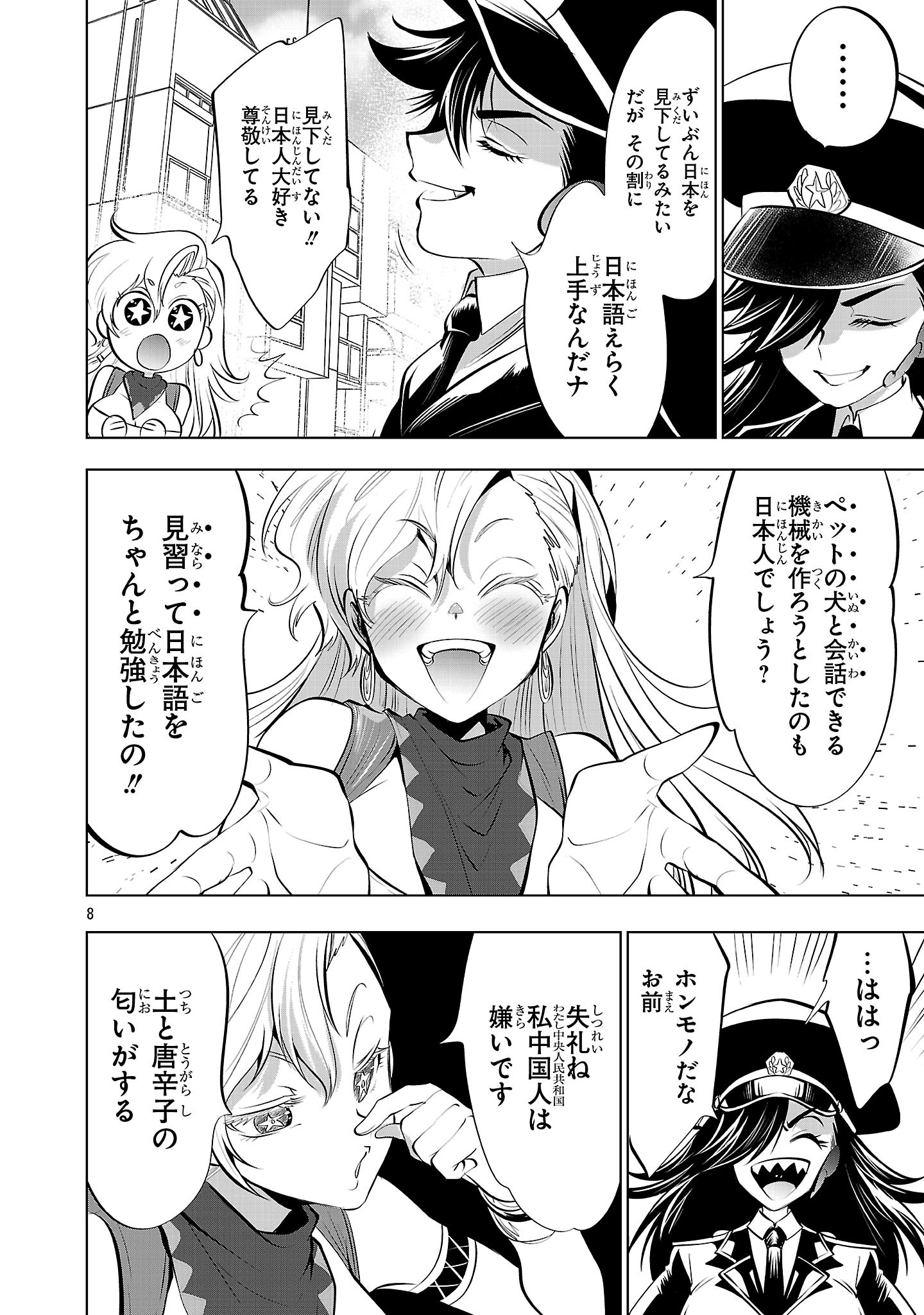 Nisedoll - Shourai wo Chikaiatta Osananajimi ga Idol ni Natte Tooku ni Icchatta no de Ore mo Idol (Josou) ni Natte Oikakemasu! - Chapter 17 - Page 8