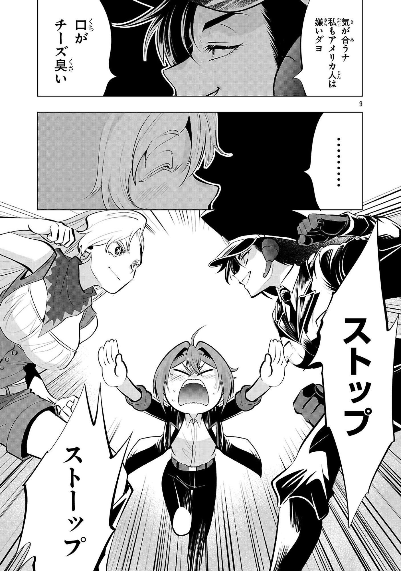 Nisedoll - Shourai wo Chikaiatta Osananajimi ga Idol ni Natte Tooku ni Icchatta no de Ore mo Idol (Josou) ni Natte Oikakemasu! - Chapter 17 - Page 9