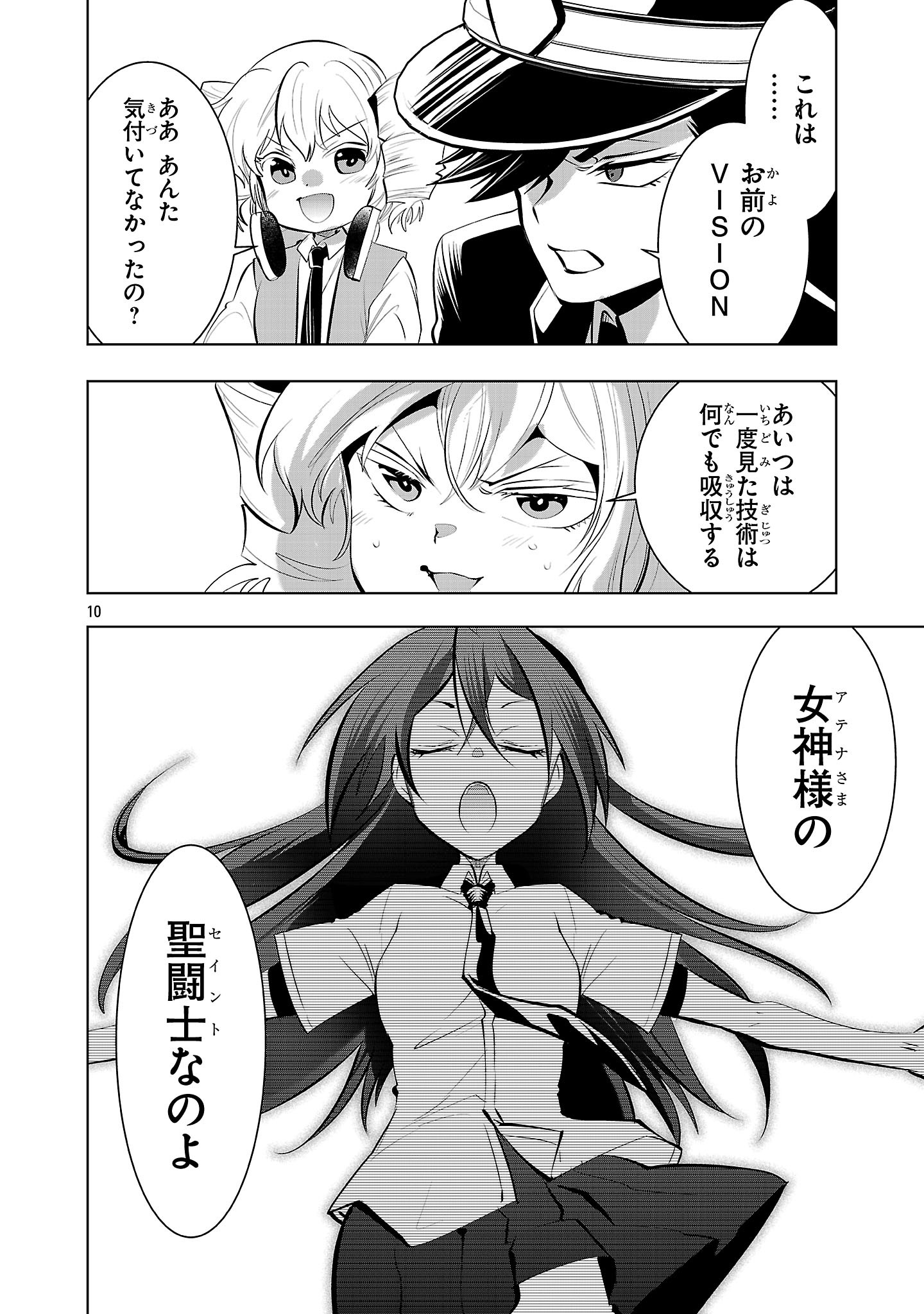 Nisedoll - Shourai wo Chikaiatta Osananajimi ga Idol ni Natte Tooku ni Icchatta no de Ore mo Idol (Josou) ni Natte Oikakemasu! - Chapter 18 - Page 10